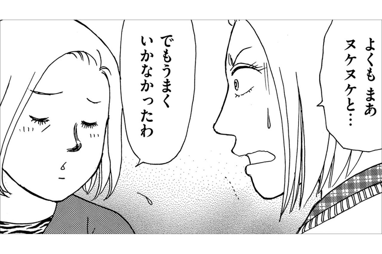 「ばれちゃった」で終わらなかった――夫の心はすでに“あの女性”のものだった【品性ゼロおばさん大集合 #28】