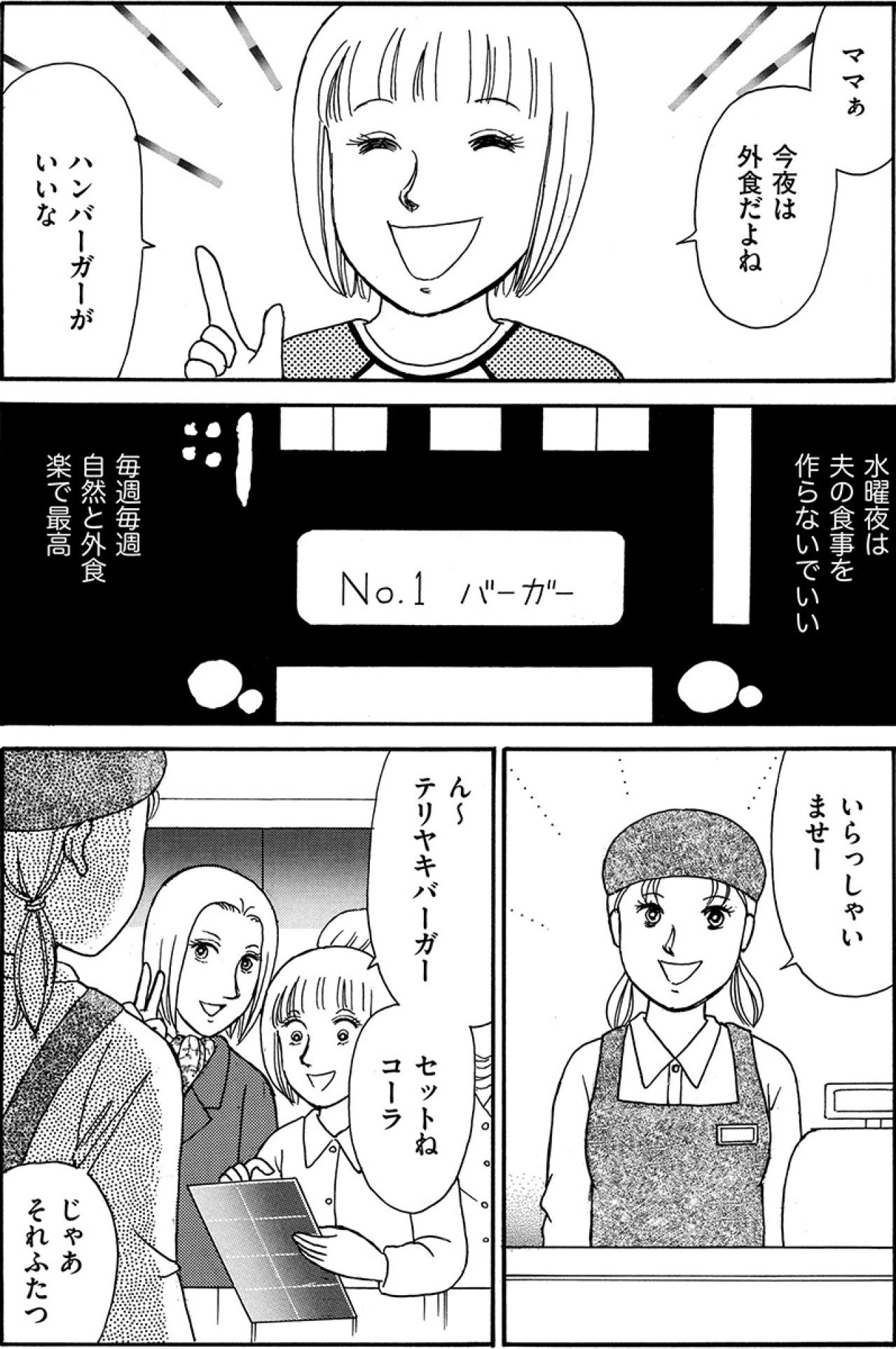 夫が家庭教師をしている娘が外食先の店員？高まる疑念と止まらない不安【品性ゼロおばさん大集合 #26】（画像3）