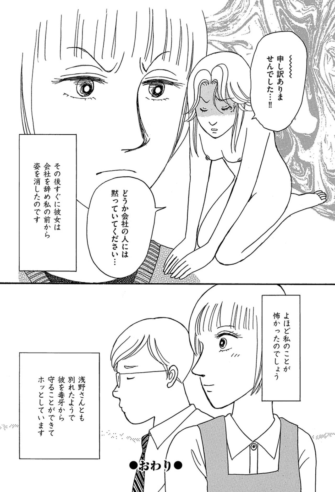 彼氏を家に連れ込んだ調子よすぎる先輩の末路――母の怒りが導いた結末【品性ゼロおばさん大集合 #18】（画像8）