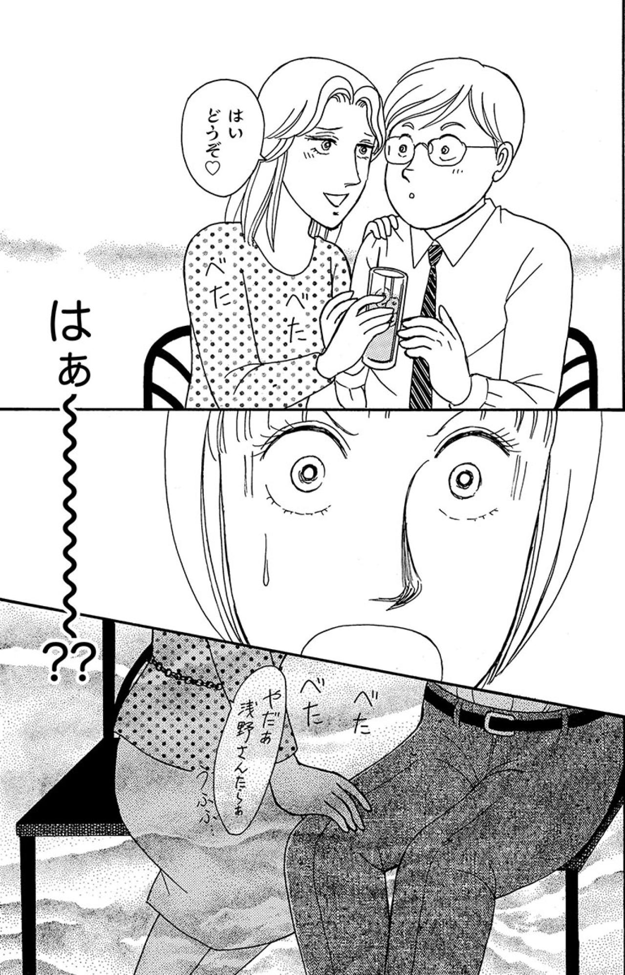 気になる彼は大金持ち!? お坊ちゃまだと知った非常識先輩の豹変ぶりにドン引き【品性ゼロおばさん大集合 #15】（画像5）