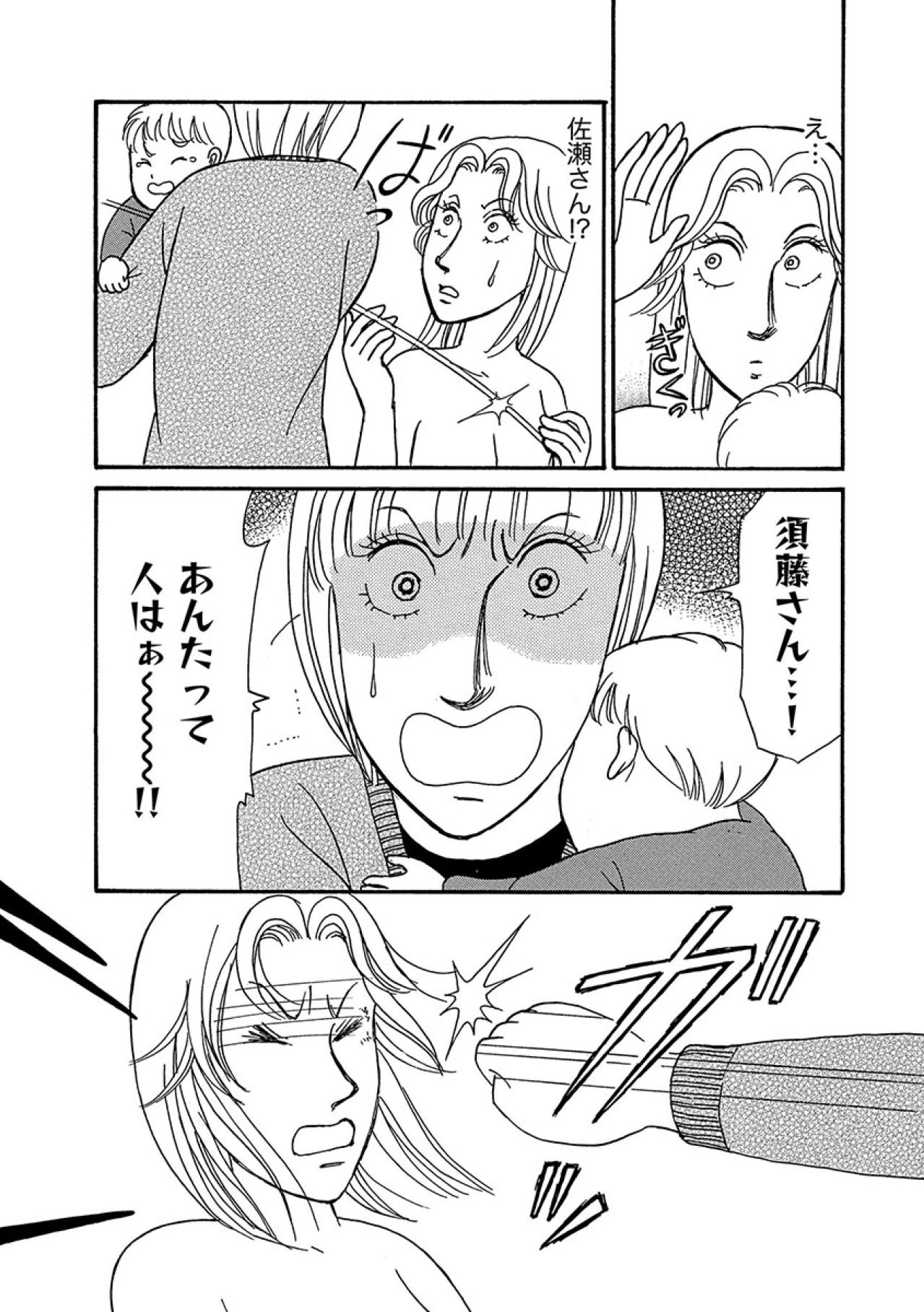 彼氏を家に連れ込んだ調子よすぎる先輩の末路――母の怒りが導いた結末【品性ゼロおばさん大集合 #18】（画像5）