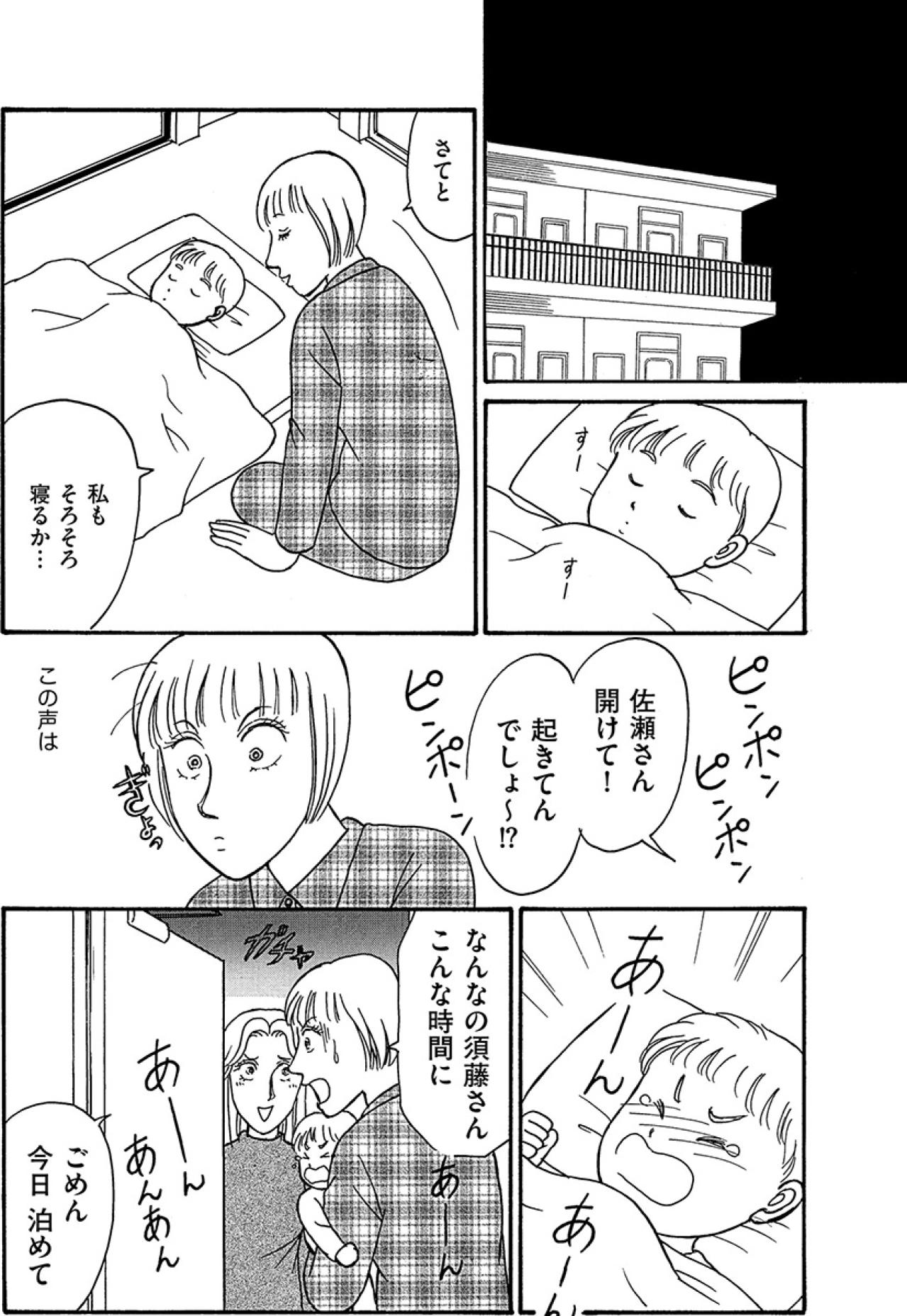 夜中に“泊めて”!? 終電を逃した非常識先輩の迷惑すぎる突撃訪問【品性ゼロおばさん大集合 #13】（画像2）