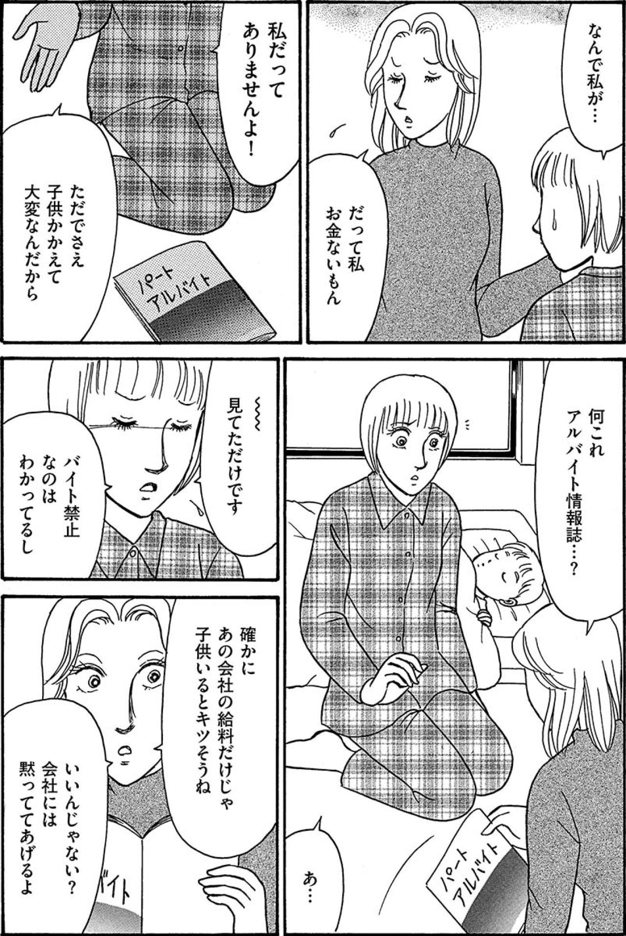 夜中に“泊めて”!? 終電を逃した非常識先輩の迷惑すぎる突撃訪問【品性ゼロおばさん大集合 #13】（画像4）