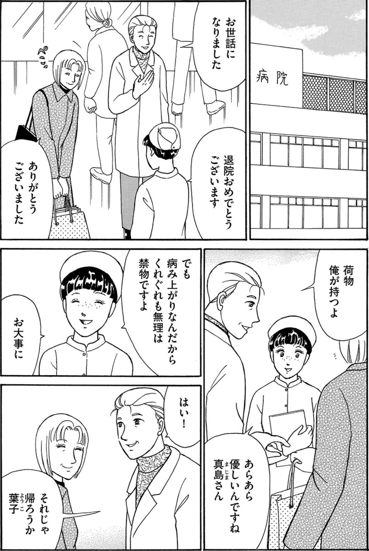 定年退職の日、夫は女とホテルで倒れた――“朽ちた関係”の仮面夫婦【品性ゼロおばさん大集合 #39】（画像3）