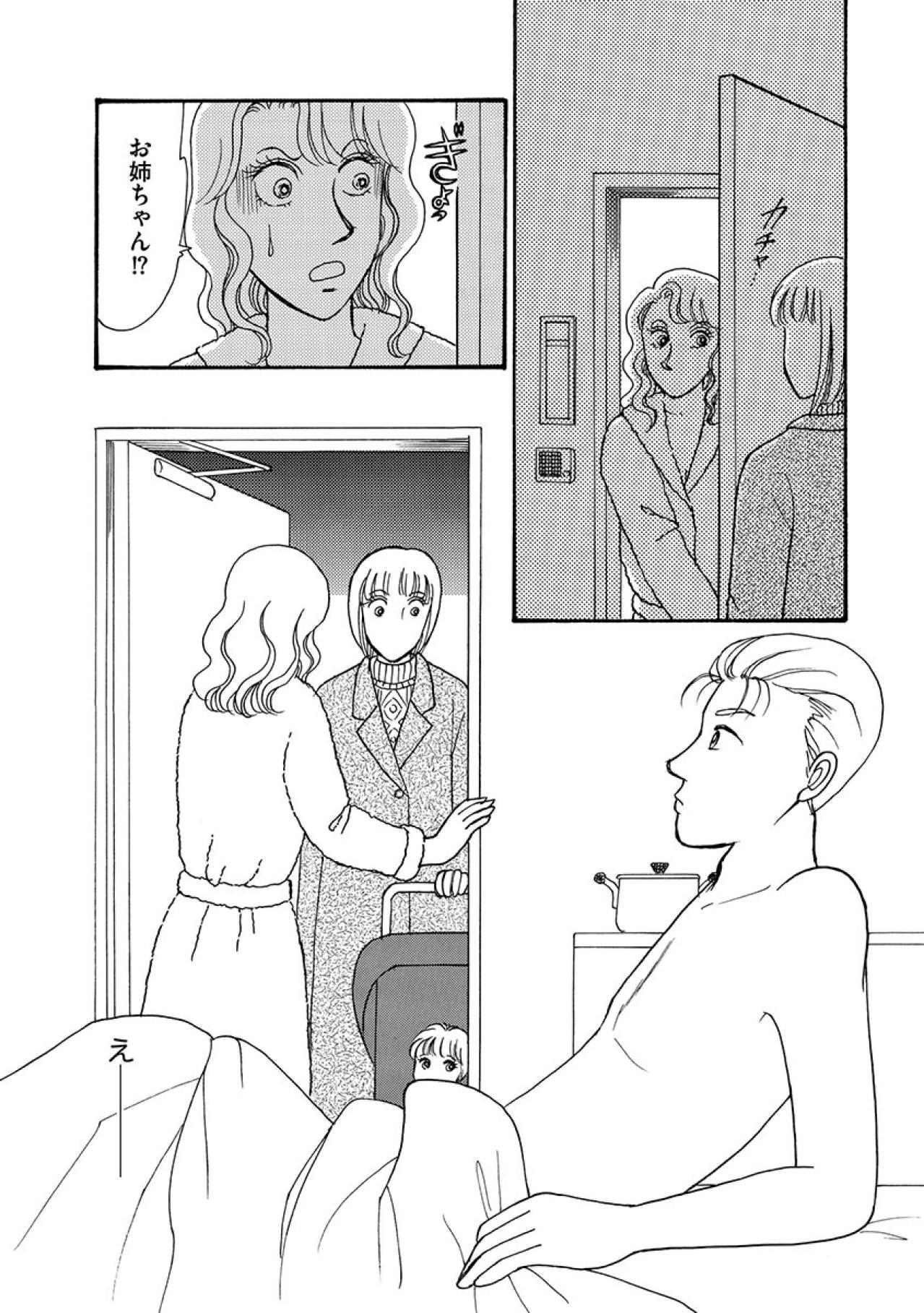 信じていた夫。支えてきた妹。裏切ったのは、どちらも“家族”だった【品性ゼロおばさん大集合 #37】（画像3）