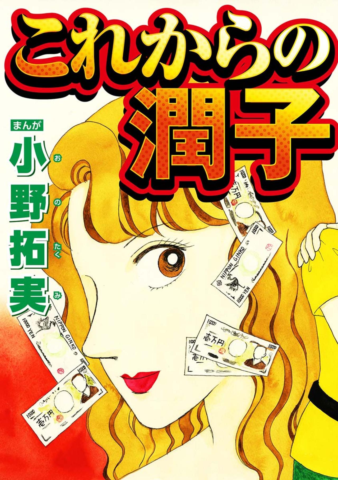 母の代わりに妹を育てた姉が問う、守ることと甘やかすことの境界線【品性ゼロおばさん大集合 #30】（画像2）