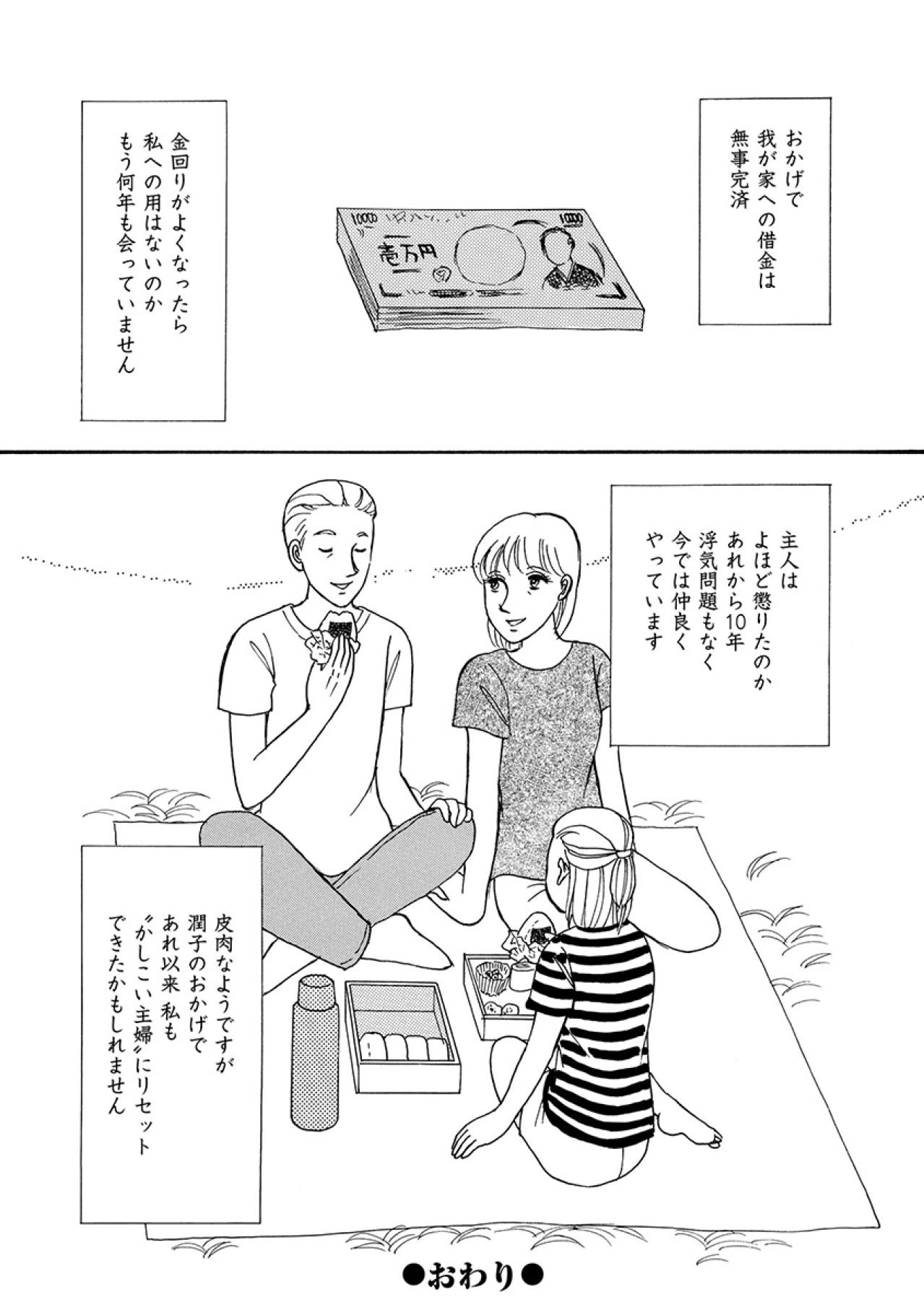 妹に怒鳴り、絶縁を告げた日。その後、姉妹に起きたこと――【品性ゼロおばさん大集合 #38】（画像5）