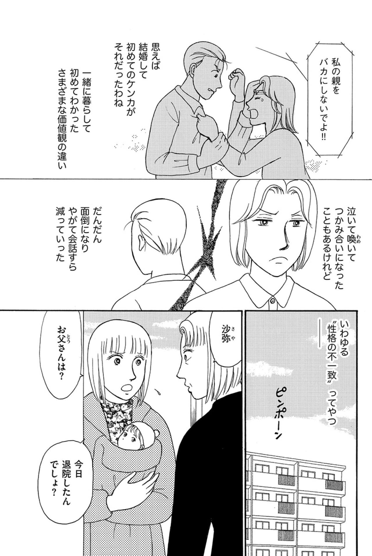 再就職もせず、部屋にこもる夫。介護する気なんて、もうない――【品性ゼロおばさん大集合 #40】（画像3）