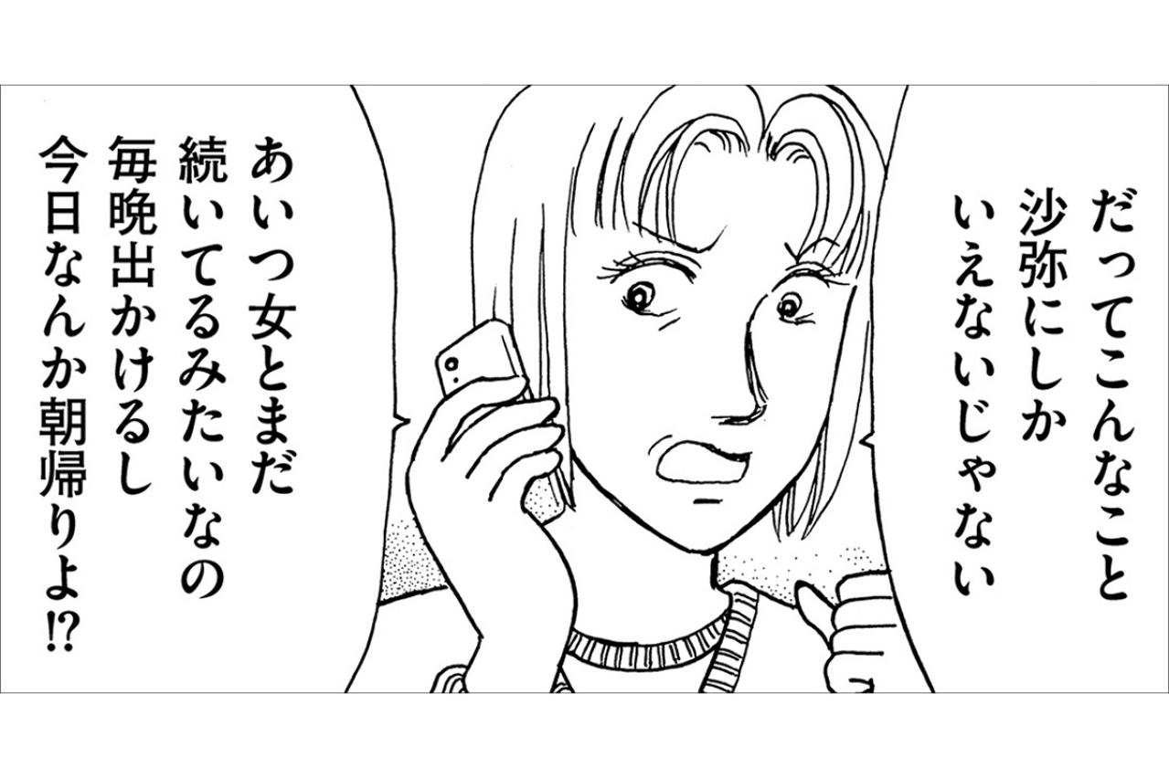 「なんでいつも父親の味方ばかり！」――娘さえも離れていく母の暴走【品性ゼロおばさん大集合 #43】