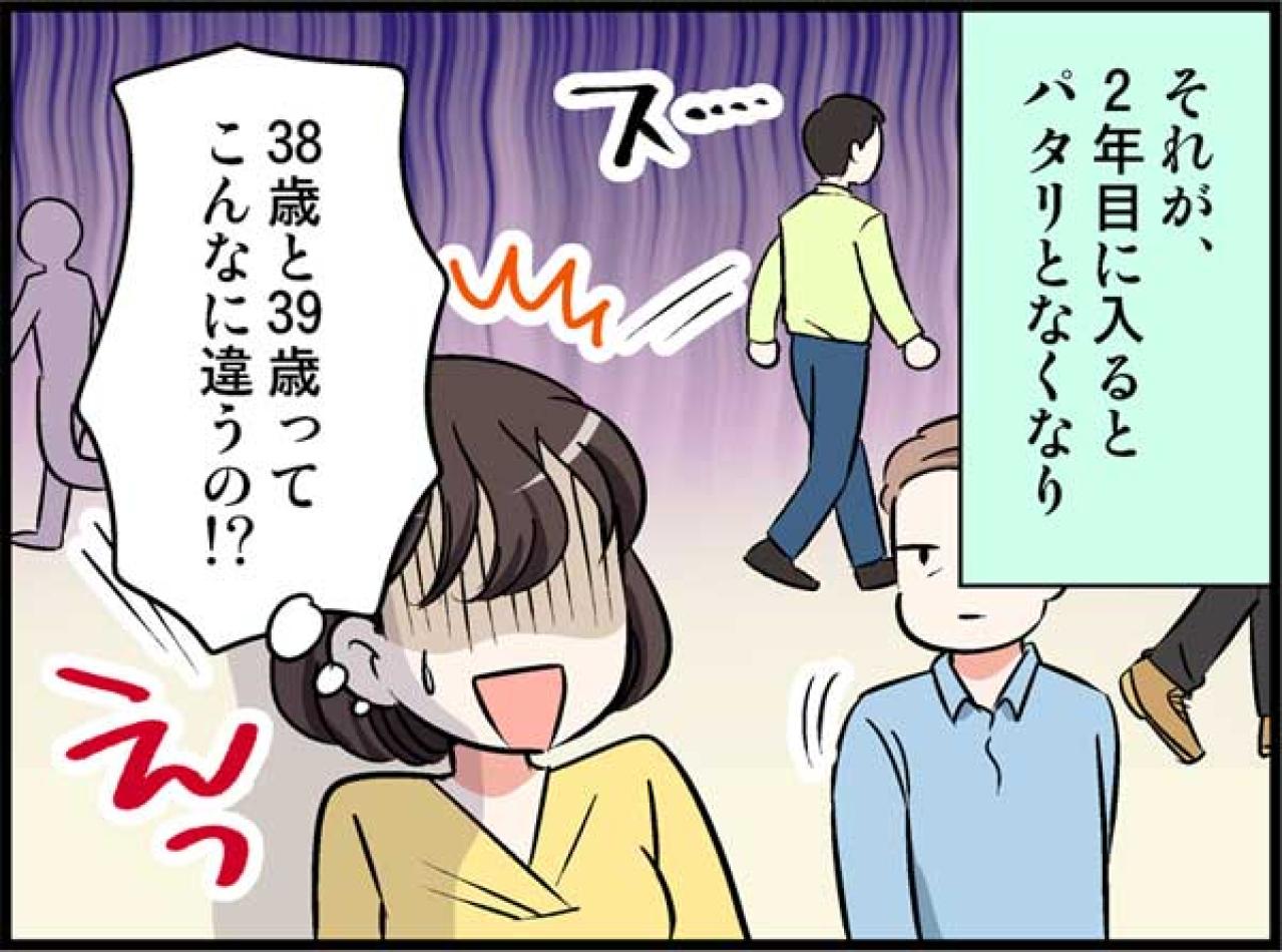 「資料だけで相手を判断」がどうしてもできなかった…婚活のリアルなお悩み【オトナ婚#188】