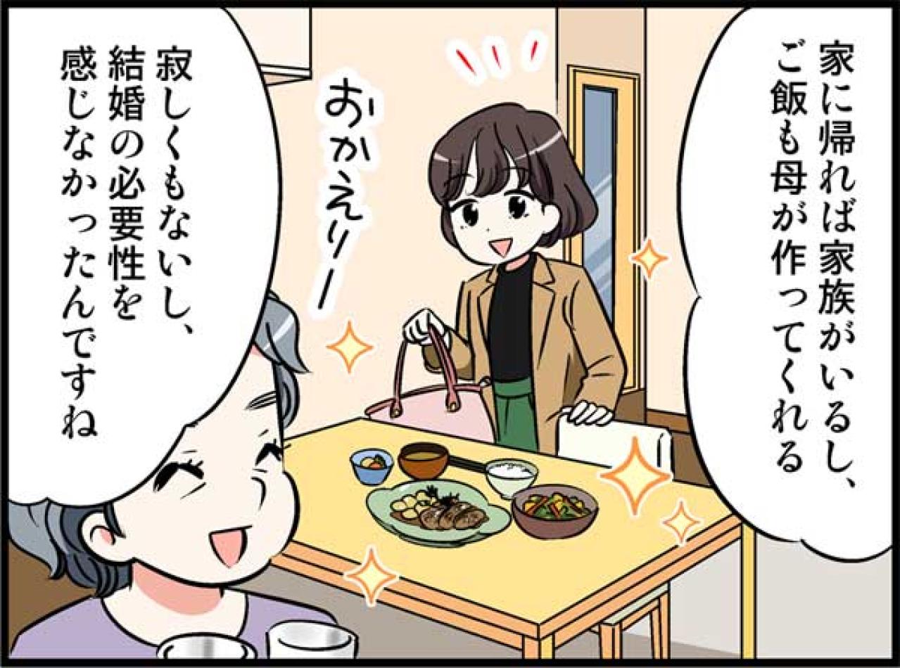 “結婚しない人生”のつもりだったアラフォー独女が相談所で見た驚きの現実【オトナ婚#185】