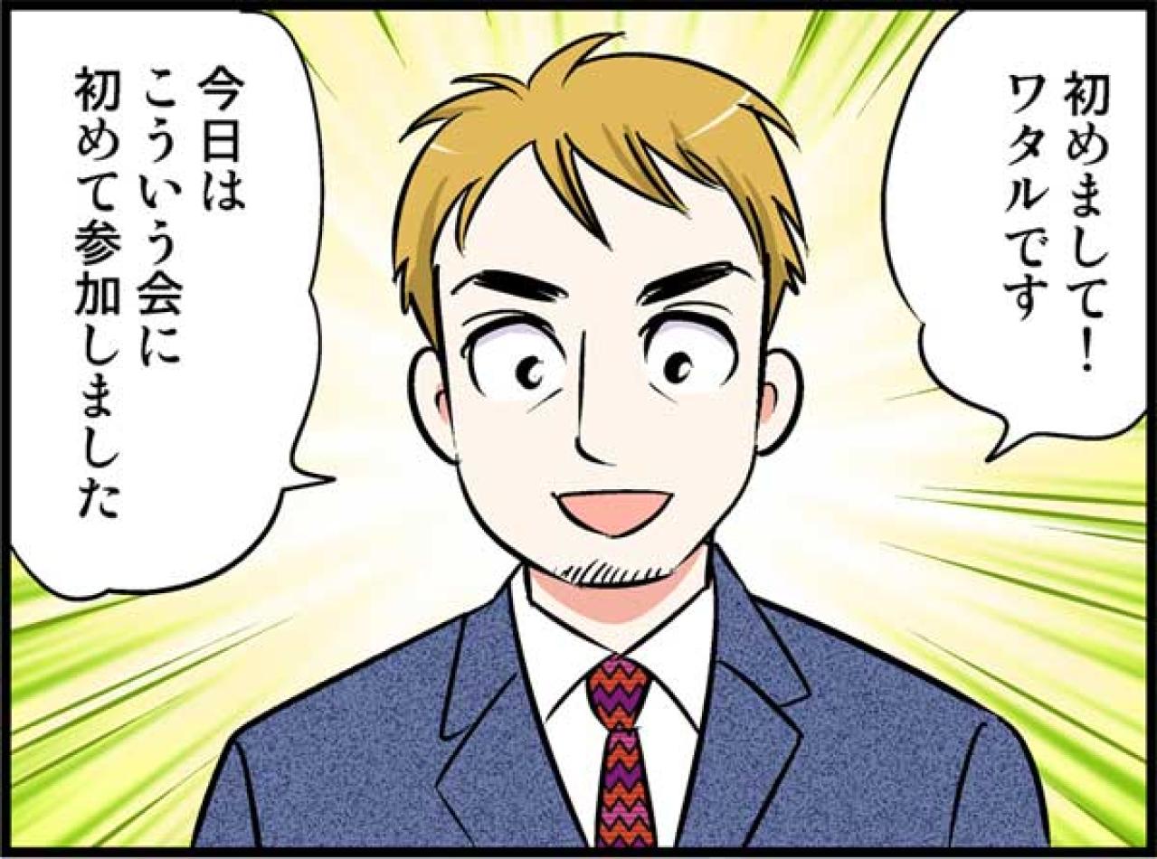 「もう独りで生きていこう」そう思った矢先に届いた、運命のパーティーのお便り【オトナ婚#190】