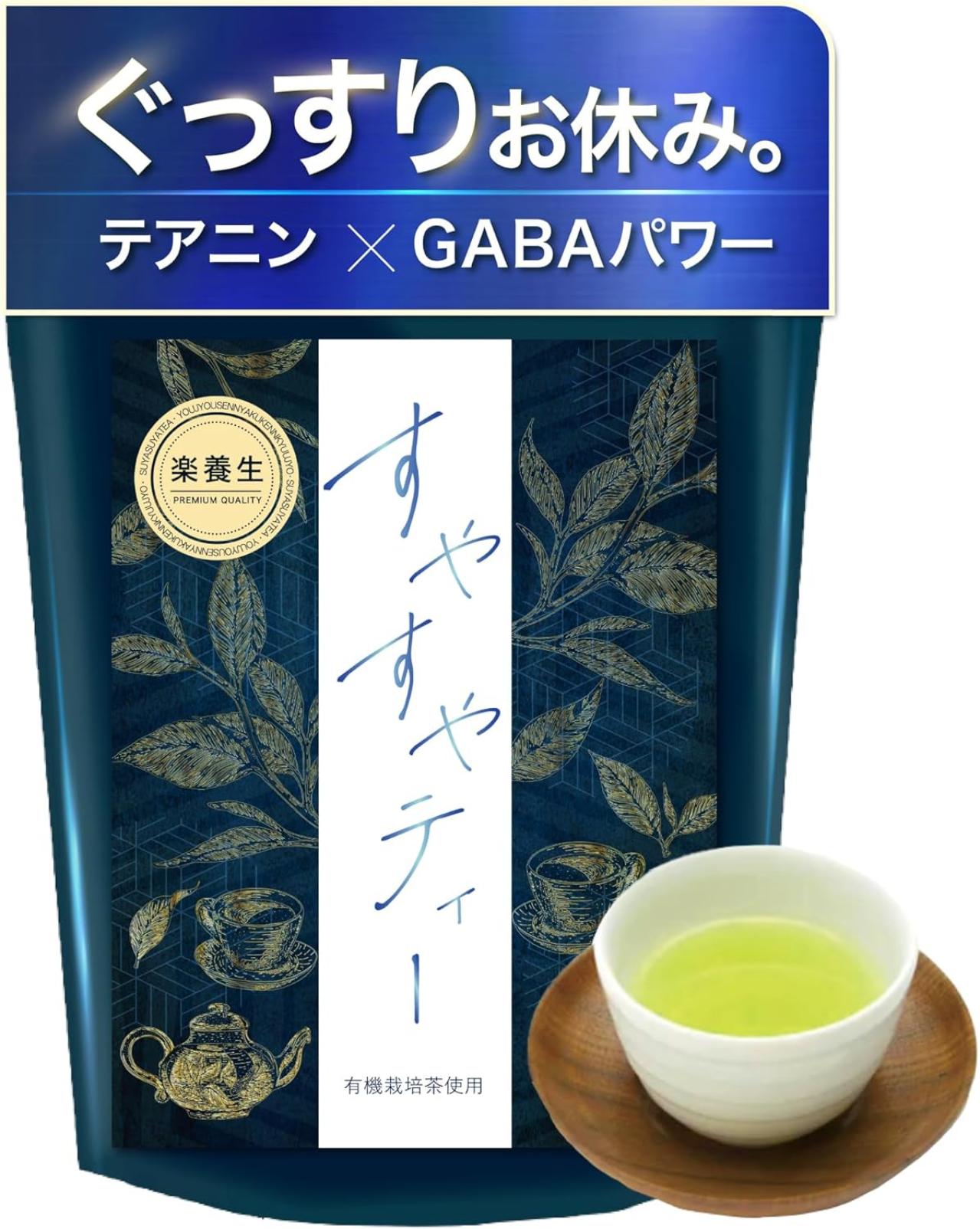 【お茶ティーバッグ】温かい飲み物でホッとひと息♪【最大35％OFF】急須いらずで手軽に楽しむ【Amazonタイムセール】（画像3）