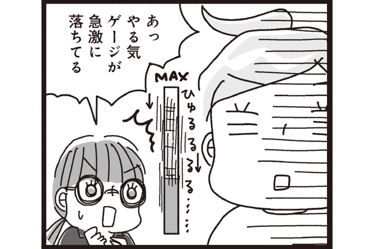 【マンガ・家計簿術＃4】家計簿なのに、あの面倒な「費目分け」がない！？