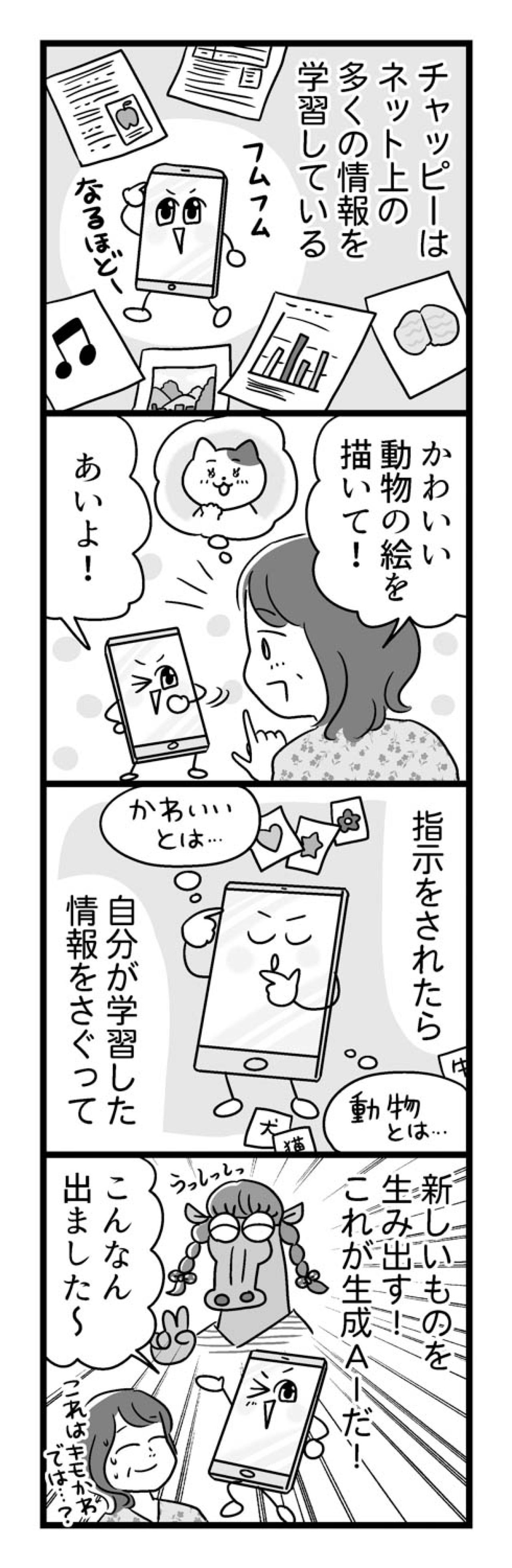 65歳・主婦が【ChatGPT】をお試し！無料版で文章作成・翻訳から画像生成までできる（画像5）