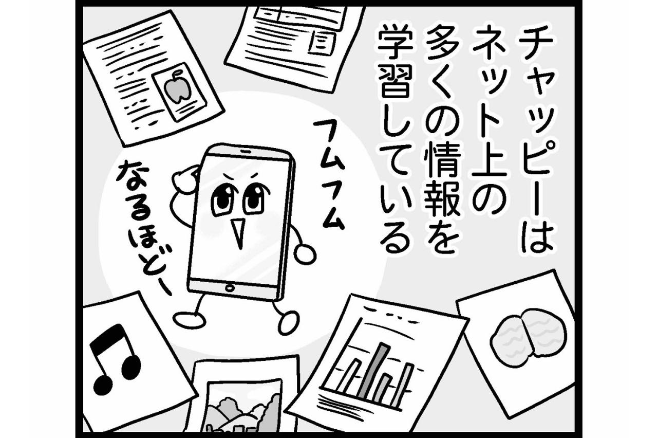 65歳・主婦が【ChatGPT】をお試し！無料版で文章作成・翻訳から画像生成までできる