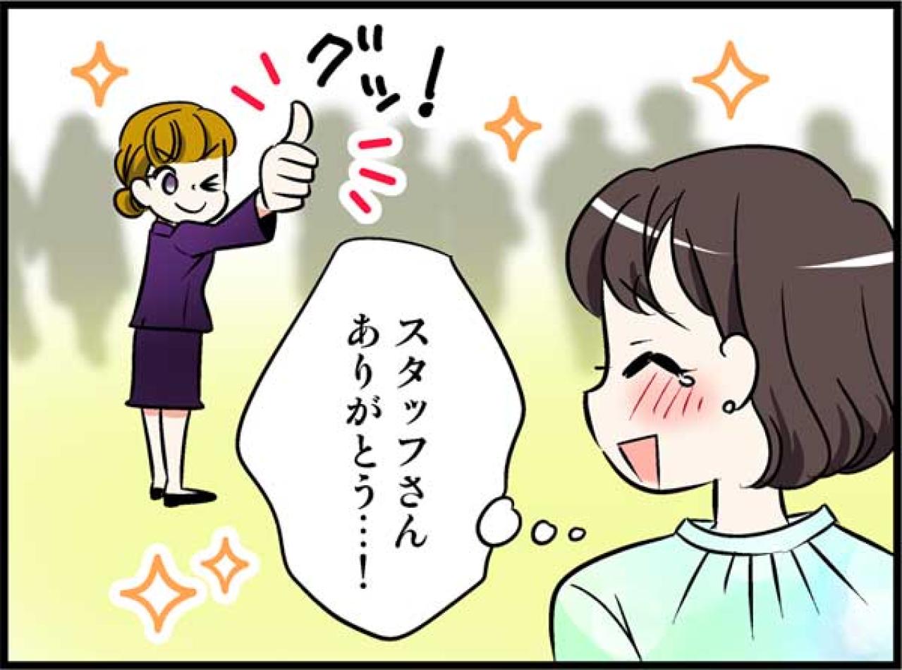 「父と同じ職業だった彼」偶然の一致でさらに2人の距離が縮まる！？【オトナ婚#194】