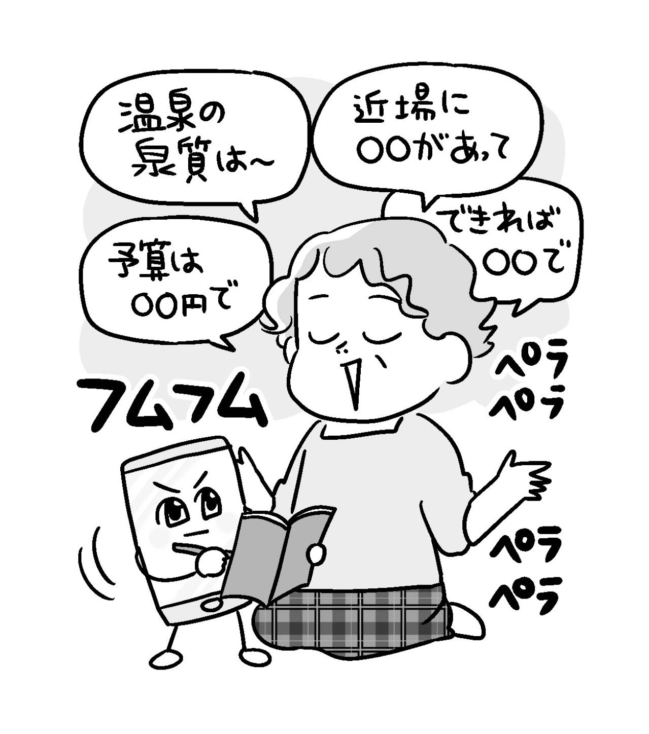 「生成AIは間違うこともある」が前提。60代から始める【生成AI】上手なつきあい方とは？（画像6）