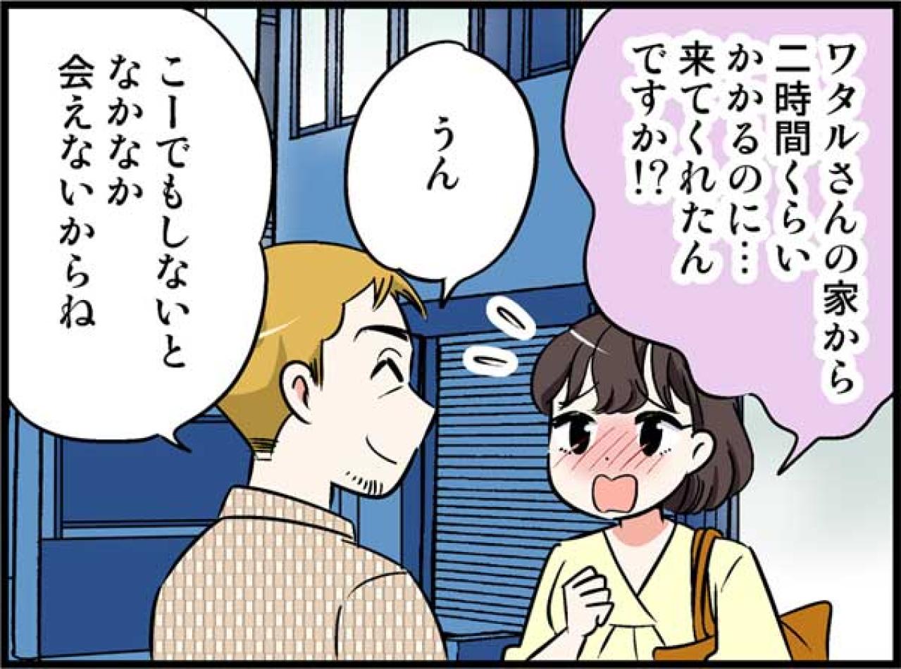2時間かけて会いに来てくれた彼。どうする、この後！？【オトナ婚#198】