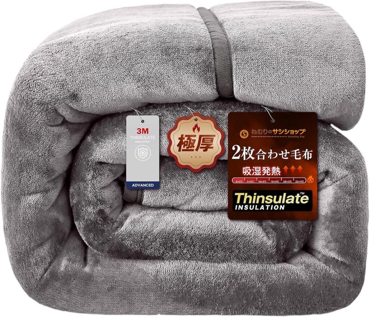 【冬用毛布】が最大26％OFF。静電気防止、保湿、消臭など機能が満載♪【Amazonタイムセール】で早めに揃えよう（画像4）