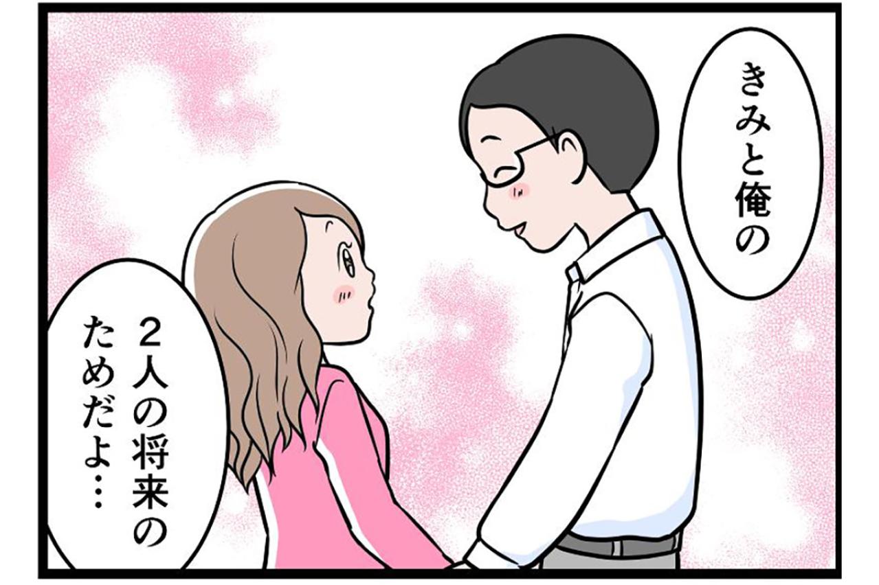 「妻の収入も管理する」と言うモラ夫、渡された生活費は月2万円…【うちの夫はモラハラでした #3】