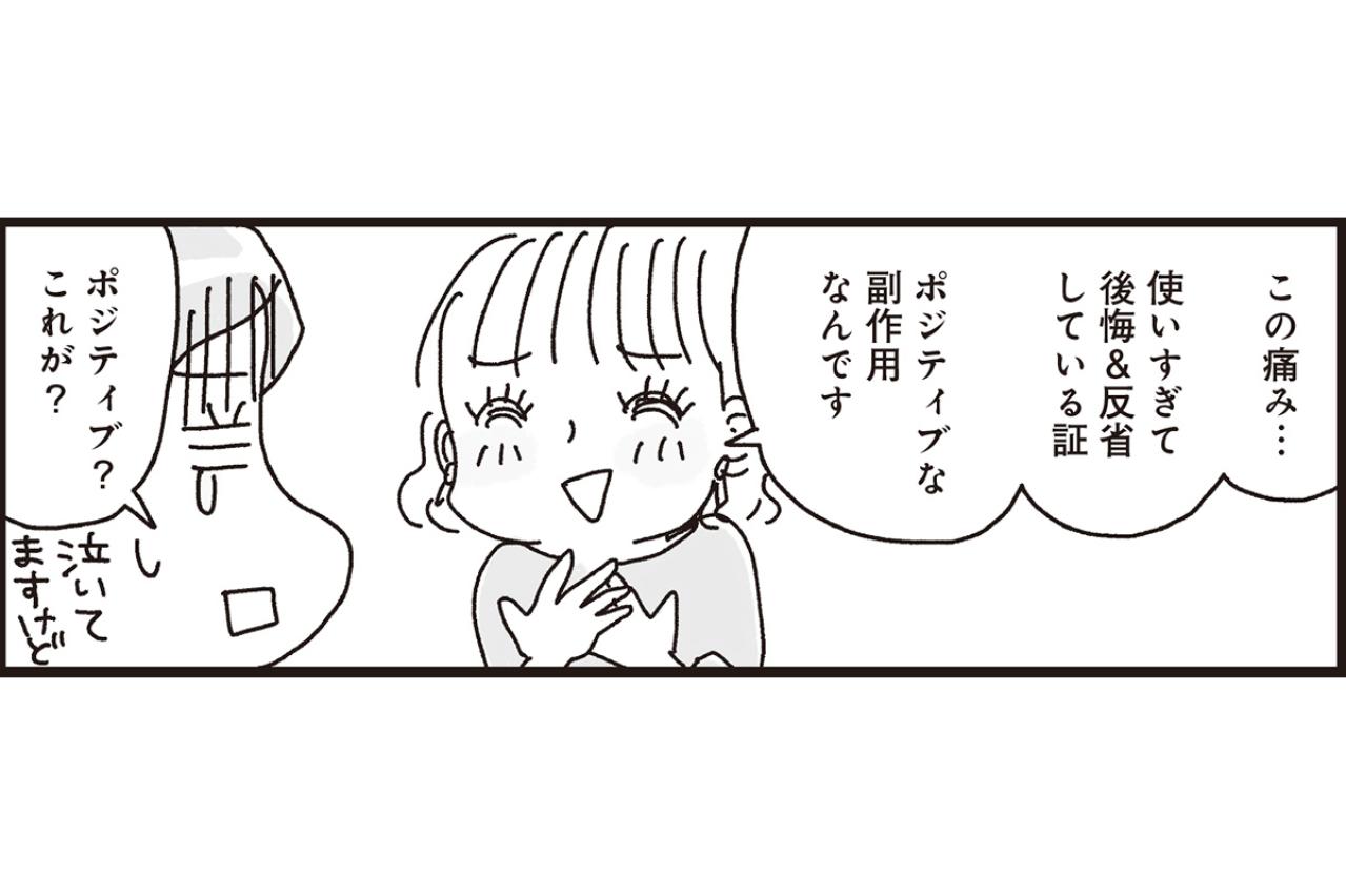 【マンガ・家計簿術＃7】書き続けるうちに「ワクワクしてくる」家計簿とは？