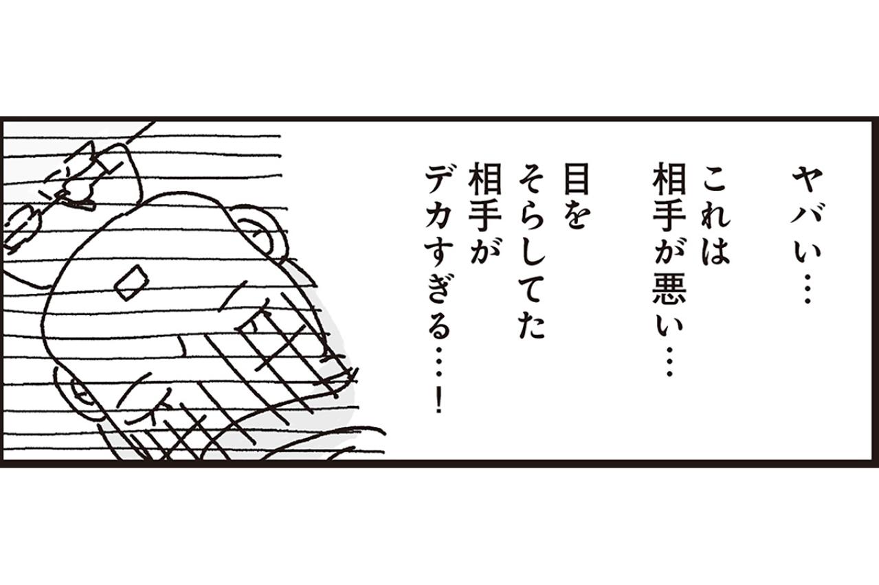 【マンガ・家計簿術＃9】ついに家計の真実が見えてくる!?