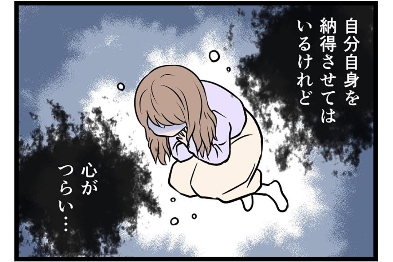 「心配しなくて大丈夫」その言葉の裏側とは！？経済的DVをする夫の本心がヤバい【うちの夫はモラハラでした #5】