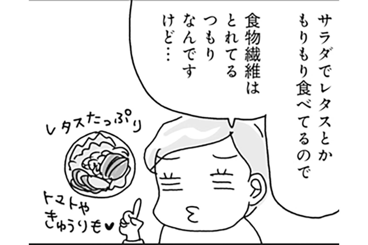 サラダを食べても「出ない人」におすすめ！水溶性食物繊維とは？軽い腹筋法もご紹介【ダイエット挑戦マンガ#44】