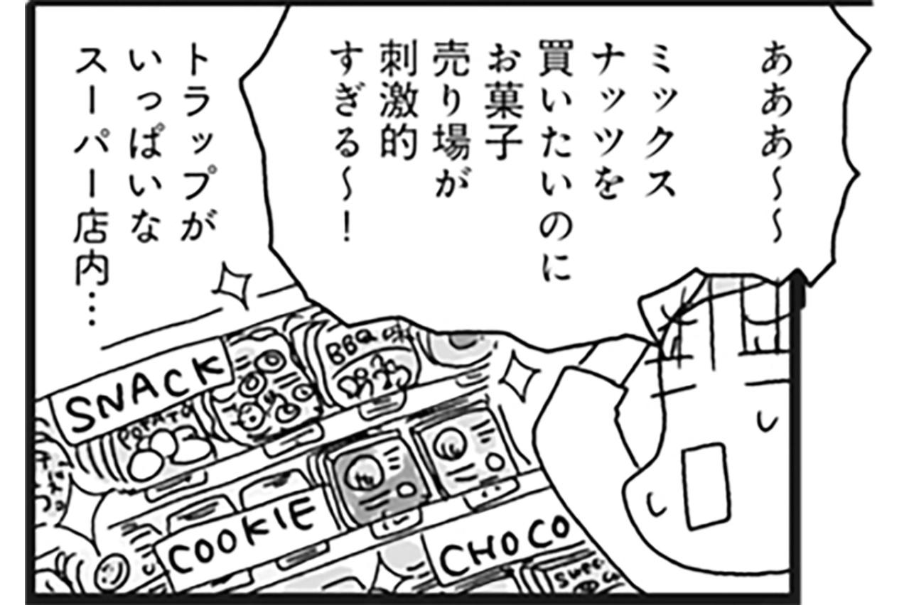 自分は食べない唐揚げを揚げる虚無…ダイエット停滞期の切り抜け方【ダイエット挑戦マンガ#41】