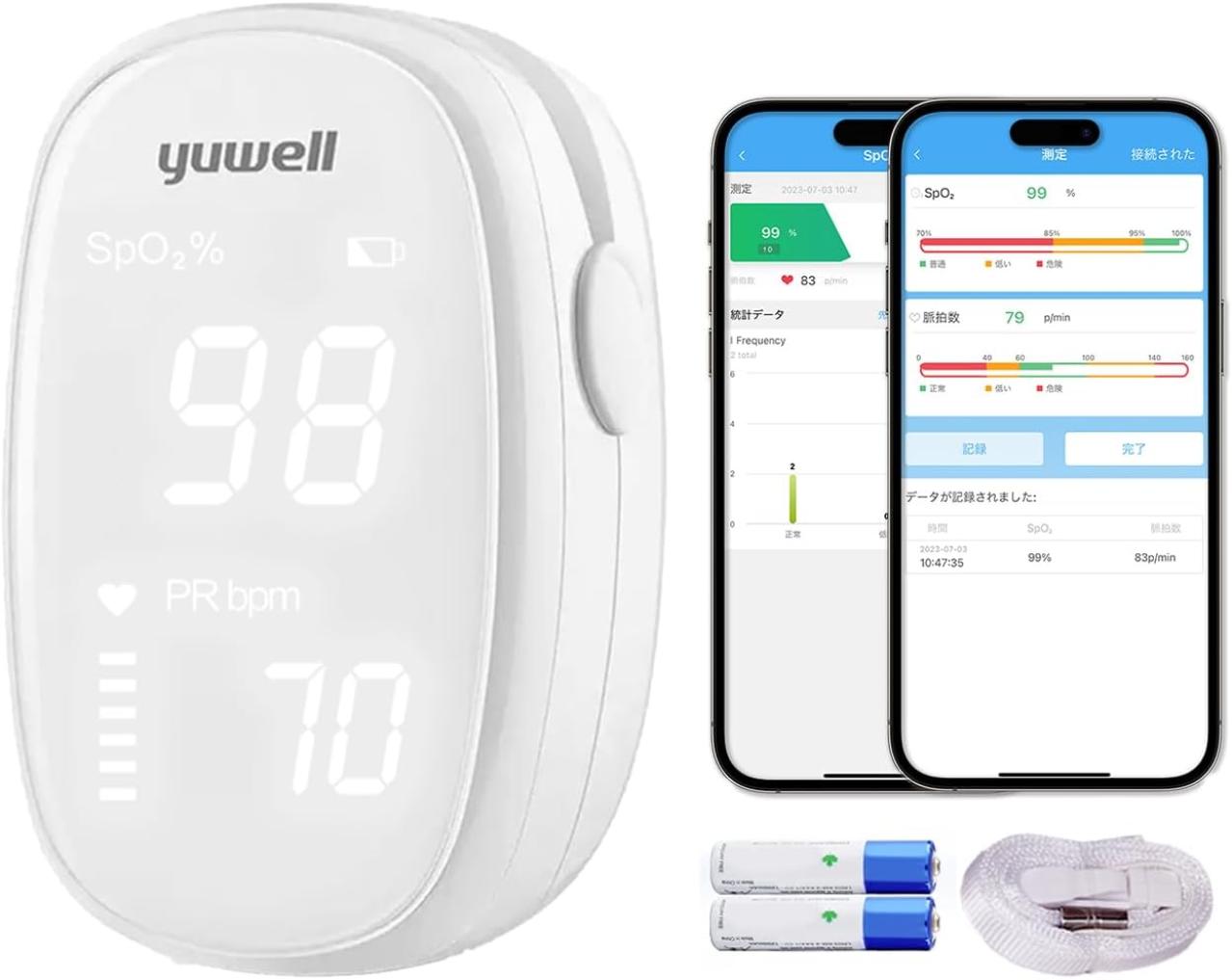 一家に一台あると安心♪【血圧計、パルスオキシメーター、体組成計】がAmazonスマイルセールで最大39％OFF！ ゆうゆうtime編集部おすすめ3選（画像3）