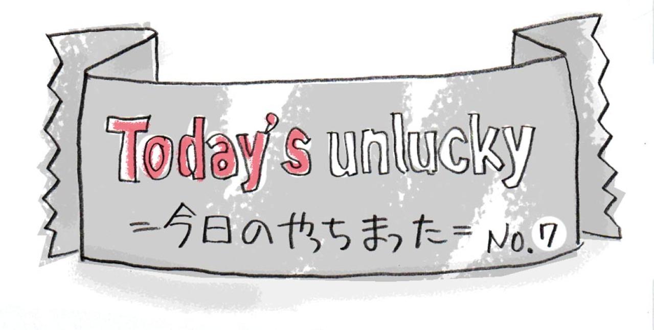 70歳が電車のトラブルにあったら…？本田葉子さんの「今日のやっちまった」【ほのぼのマンガ】（画像2）
