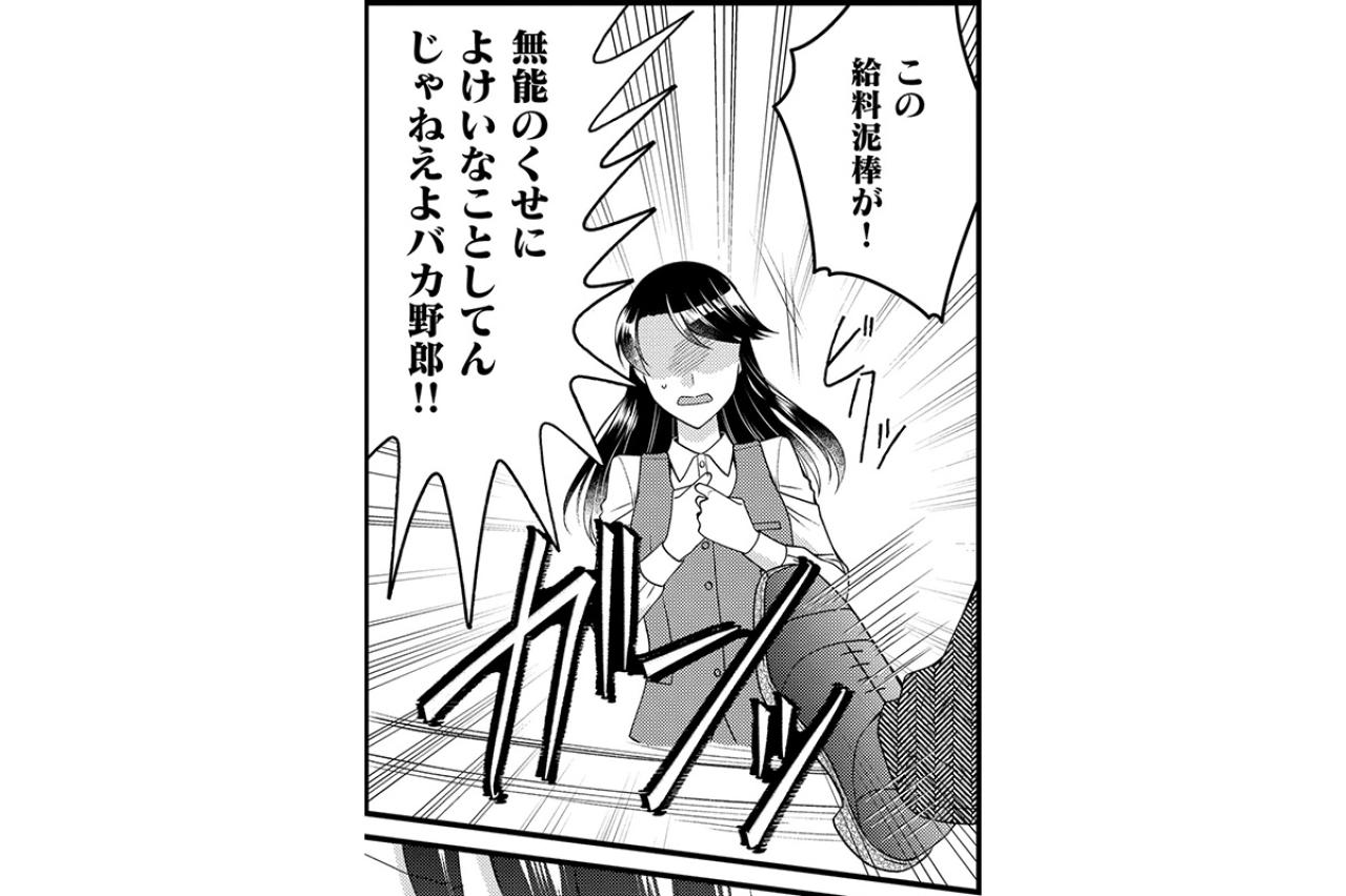 念願のホワイト企業！最悪の“どブラック企業”から、まるで天国のような最高の会社へと転職【弊社、死ね！#1】