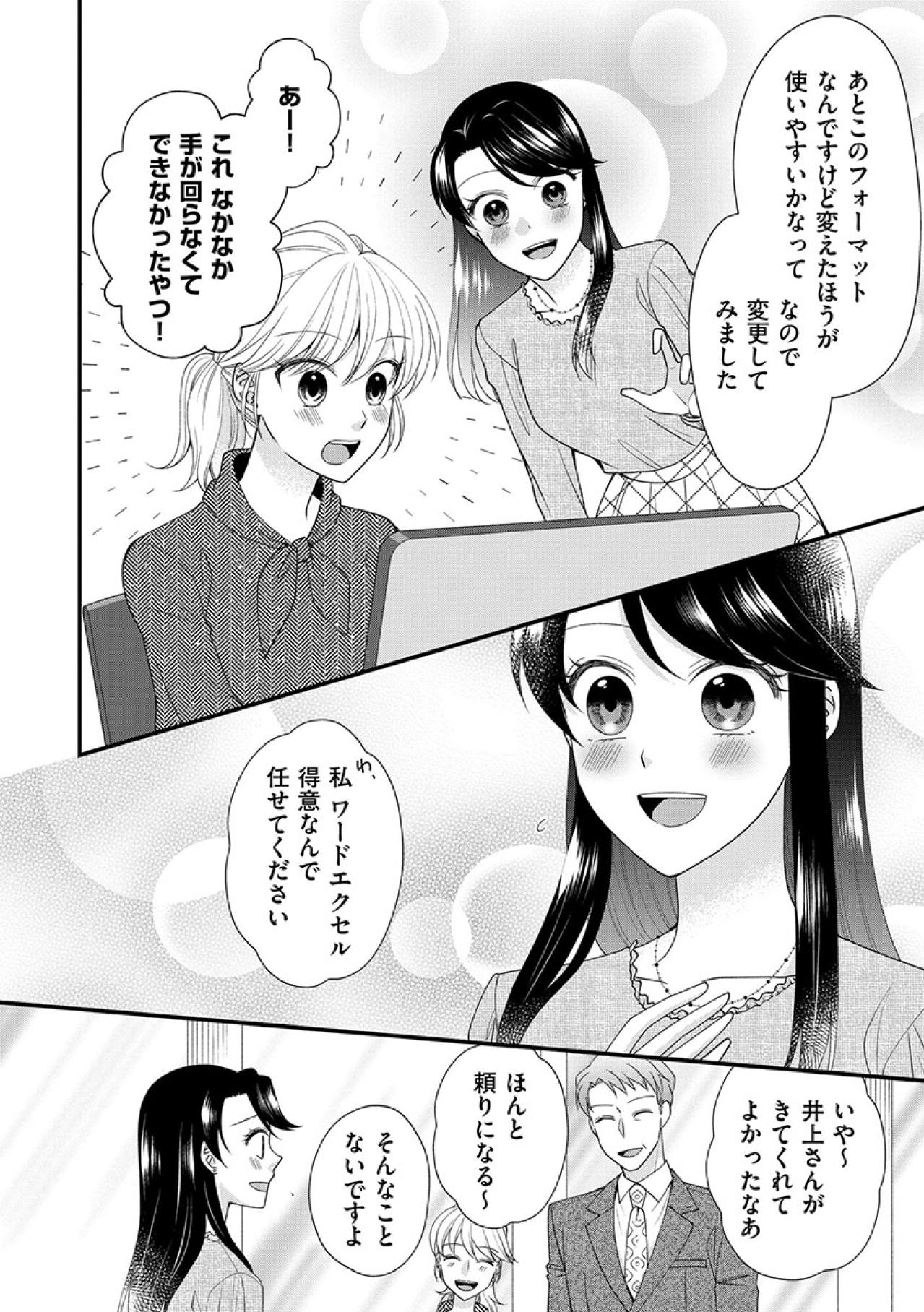 念願のホワイト企業！最悪の“どブラック企業”から、まるで天国のような最高の会社へと転職【弊社、死ね！#1】（画像7）