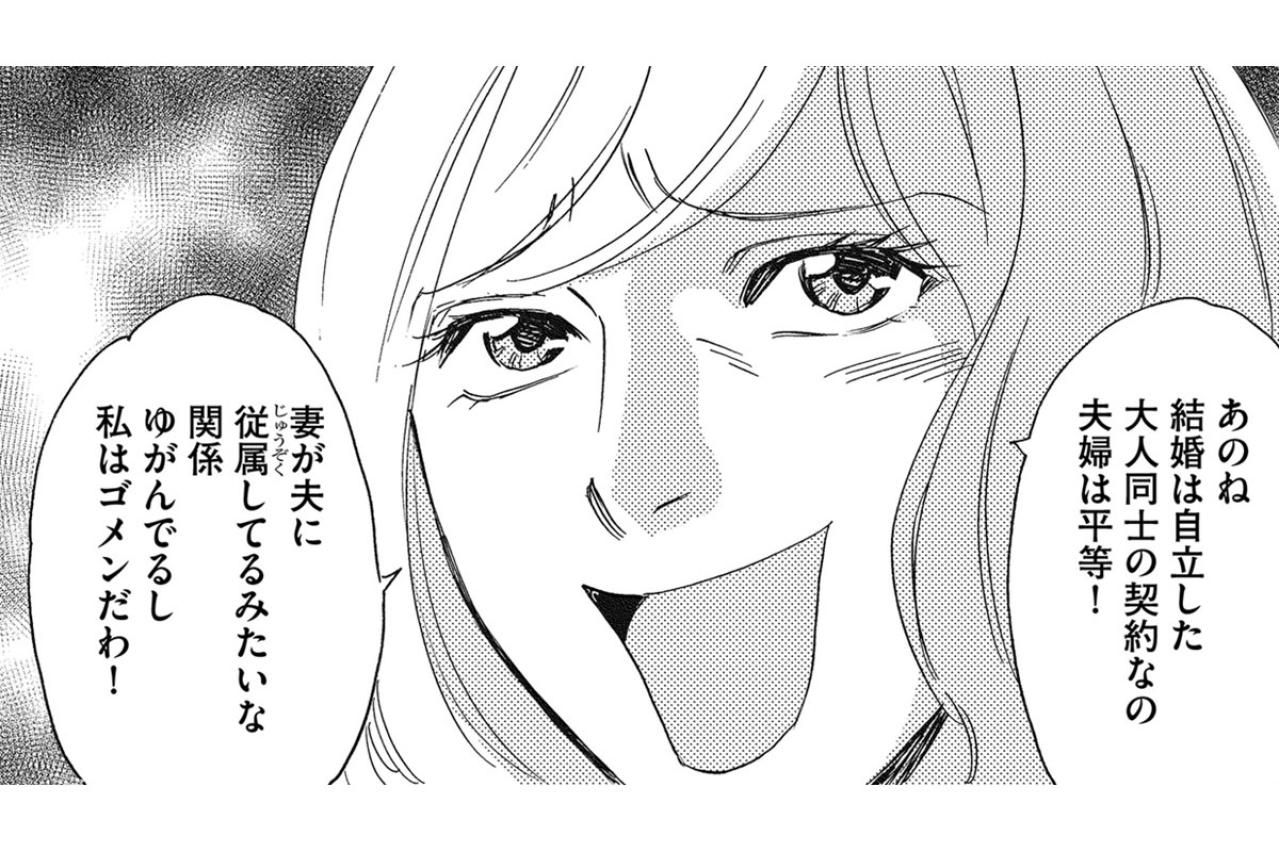 「あんたダンナに束縛されてんの？」婚活中の同僚女性に夫を“モラハラ扱い”されて…【アラフォー婚活バカ女#1】