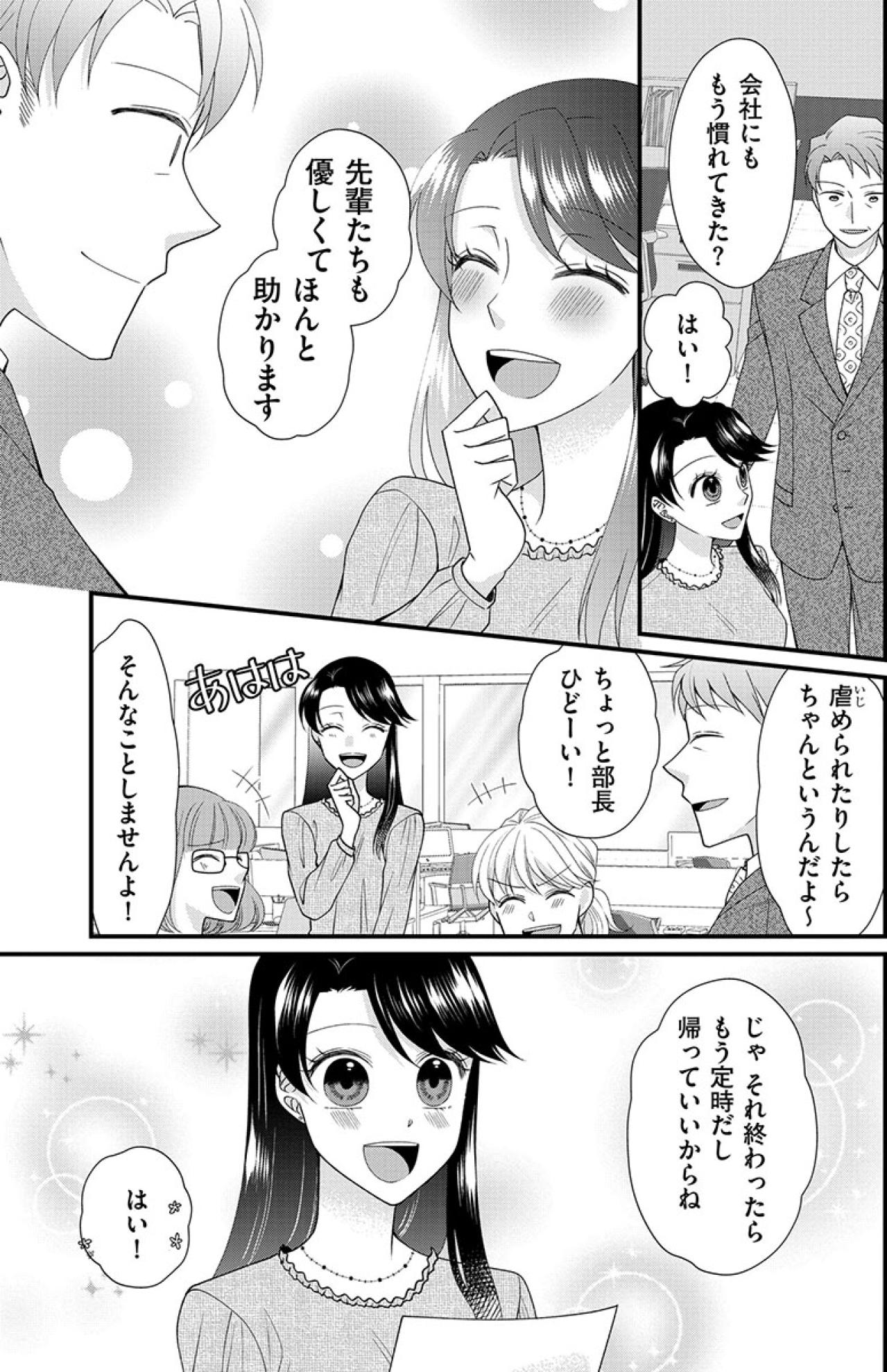 念願のホワイト企業！最悪の“どブラック企業”から、まるで天国のような最高の会社へと転職【弊社、死ね！#1】（画像8）