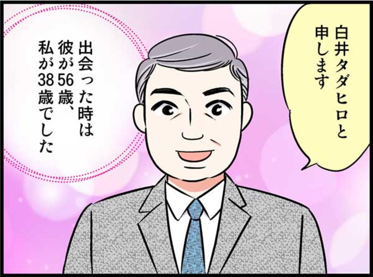 選り好みしていたらアラフォーに…。そんな時職場で運命の出会いが！？【オトナ婚#207】
