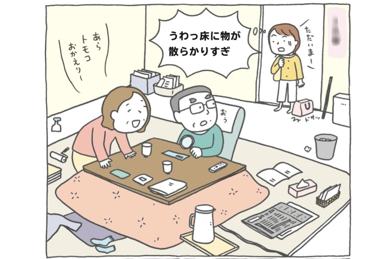 親が75歳を過ぎたら知りたい「和室が実はキケン!?」の真実。4つのデメリットと改善策とは？