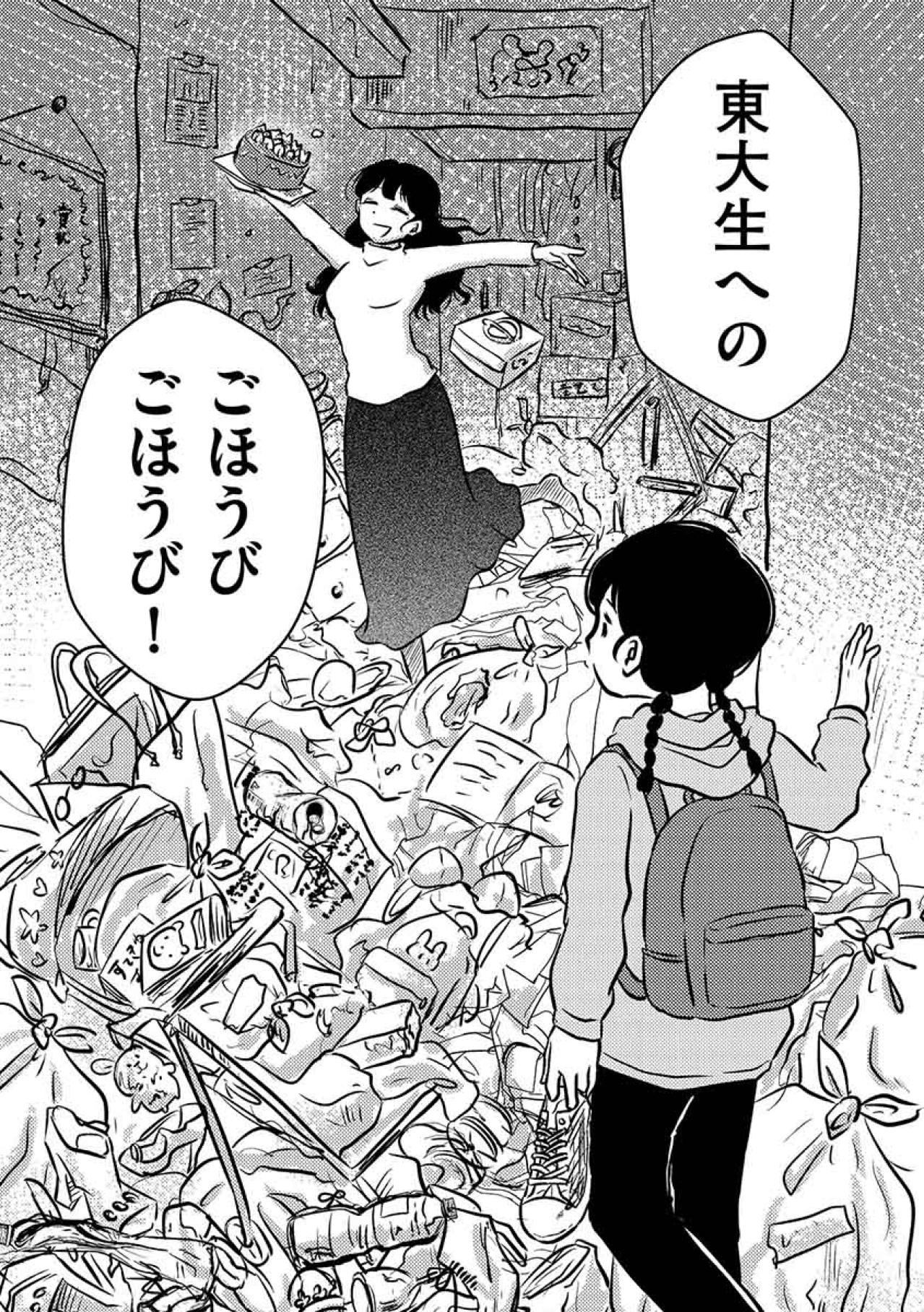 「新生活とかいって浮かれちゃってない？」ママが死ぬまで私の幸せはおあずけなんだ…【汚部屋そだちの東大生#3】（画像2）
