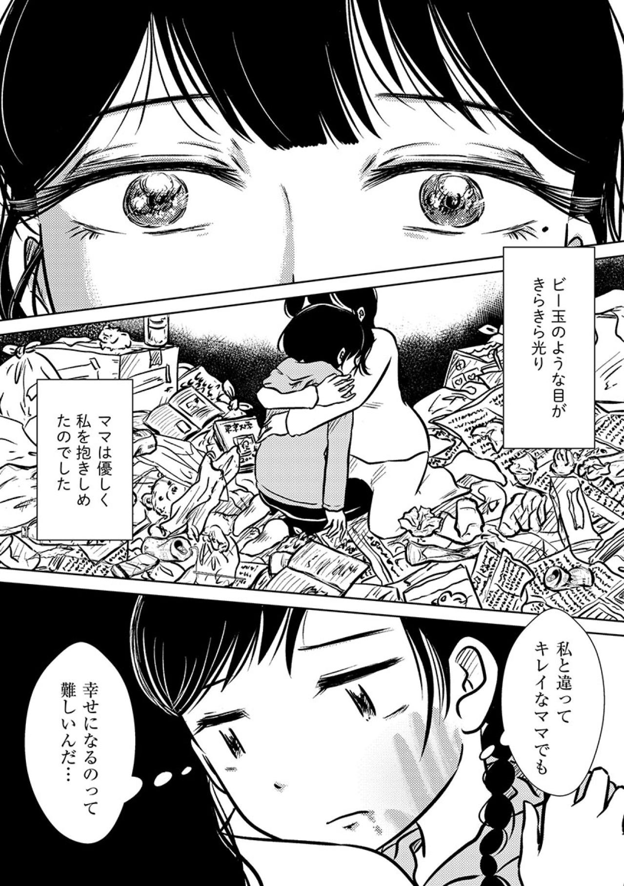 “東大生”になって新生活がスタート！新しいことへのチャレンジに胸が躍るものの…【汚部屋そだちの東大生#1】（画像3）