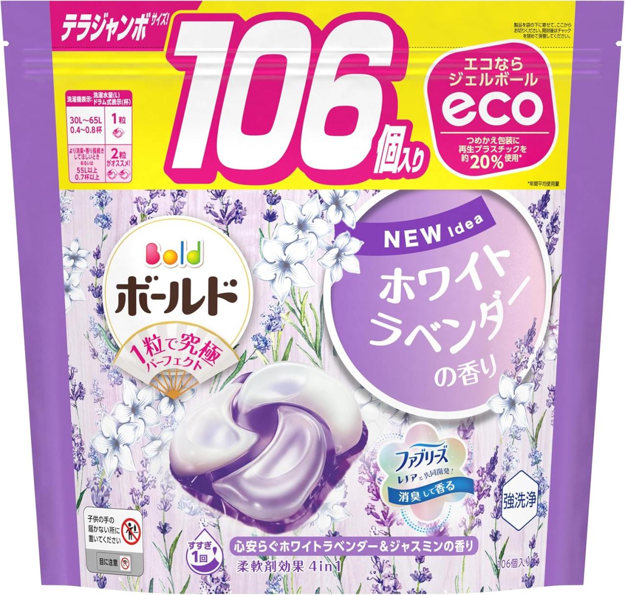 Amazonスマイルセール開催中！ゆうゆうtime編集部おすすめ【大容量・洗濯洗剤】3選♪無添加タイプやジェルボールも勢ぞろい（画像2）