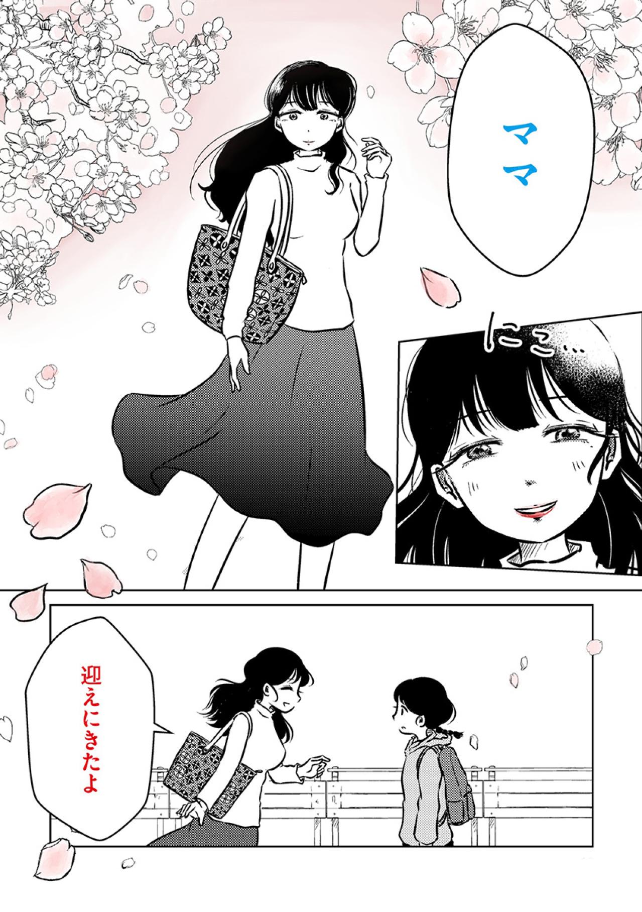 「軽音は体に悪いよ」私が入りたいサークルを否定して、自分の思い通りにさせるママ【汚部屋そだちの東大生#2】（画像2）