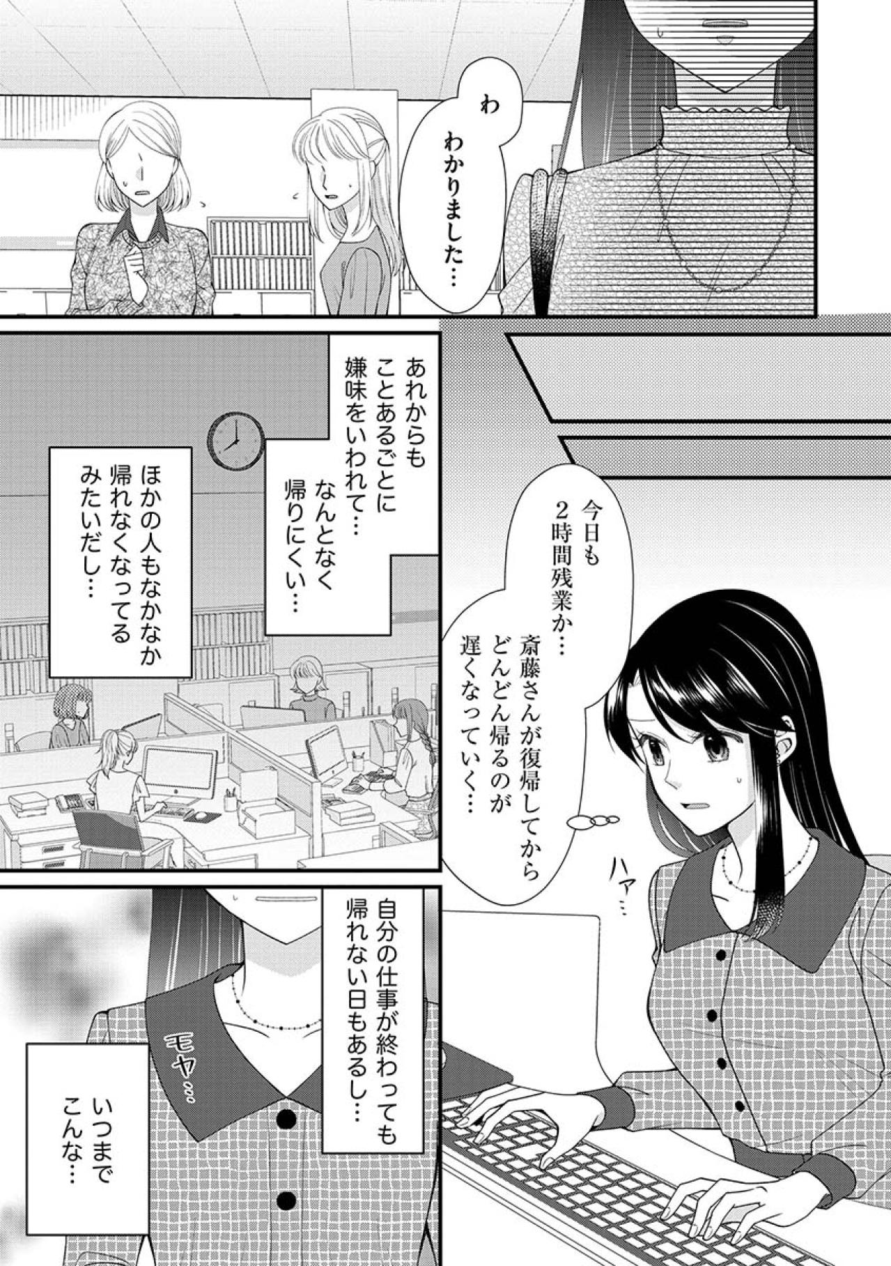 「まさかもう帰るつもり？」仕事は終わっているのに…先輩社員に無駄に残業をさせられる日々【弊社、死ね！#4】（画像4）