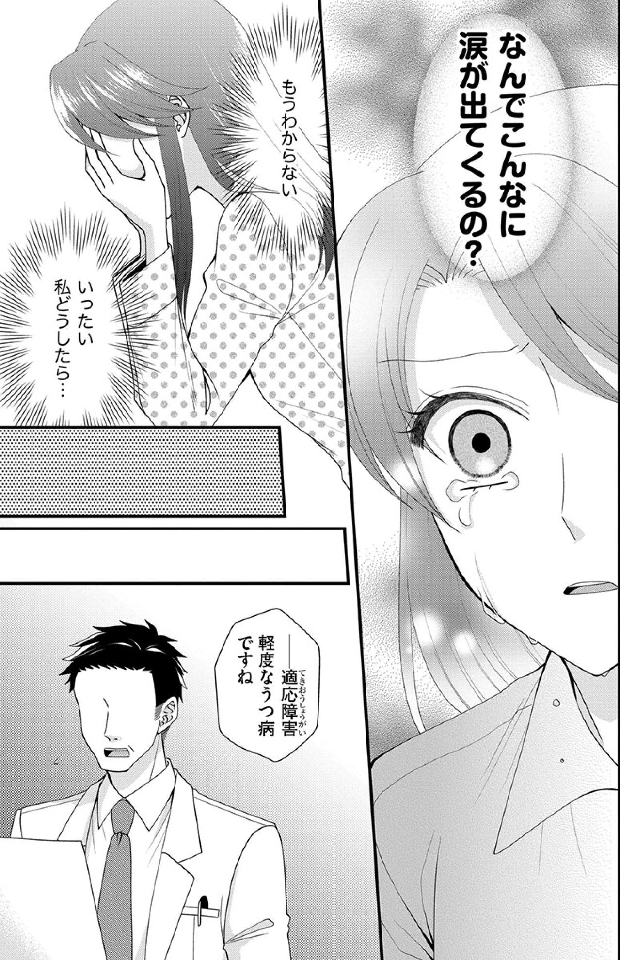 仕事に行かなきゃなのに、一歩も動けない…。病院で診てもらったらまさかの…？！【弊社、死ね！#10】（画像5）