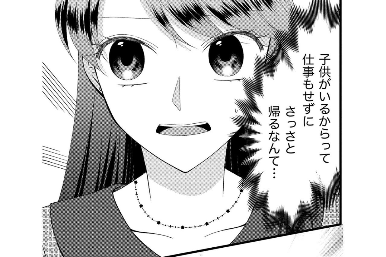 あの人のせいで私たちは帰れないのに！子どものお迎えで自分はさっさと帰る先輩社員にイラッ！【弊社、死ね！#5】