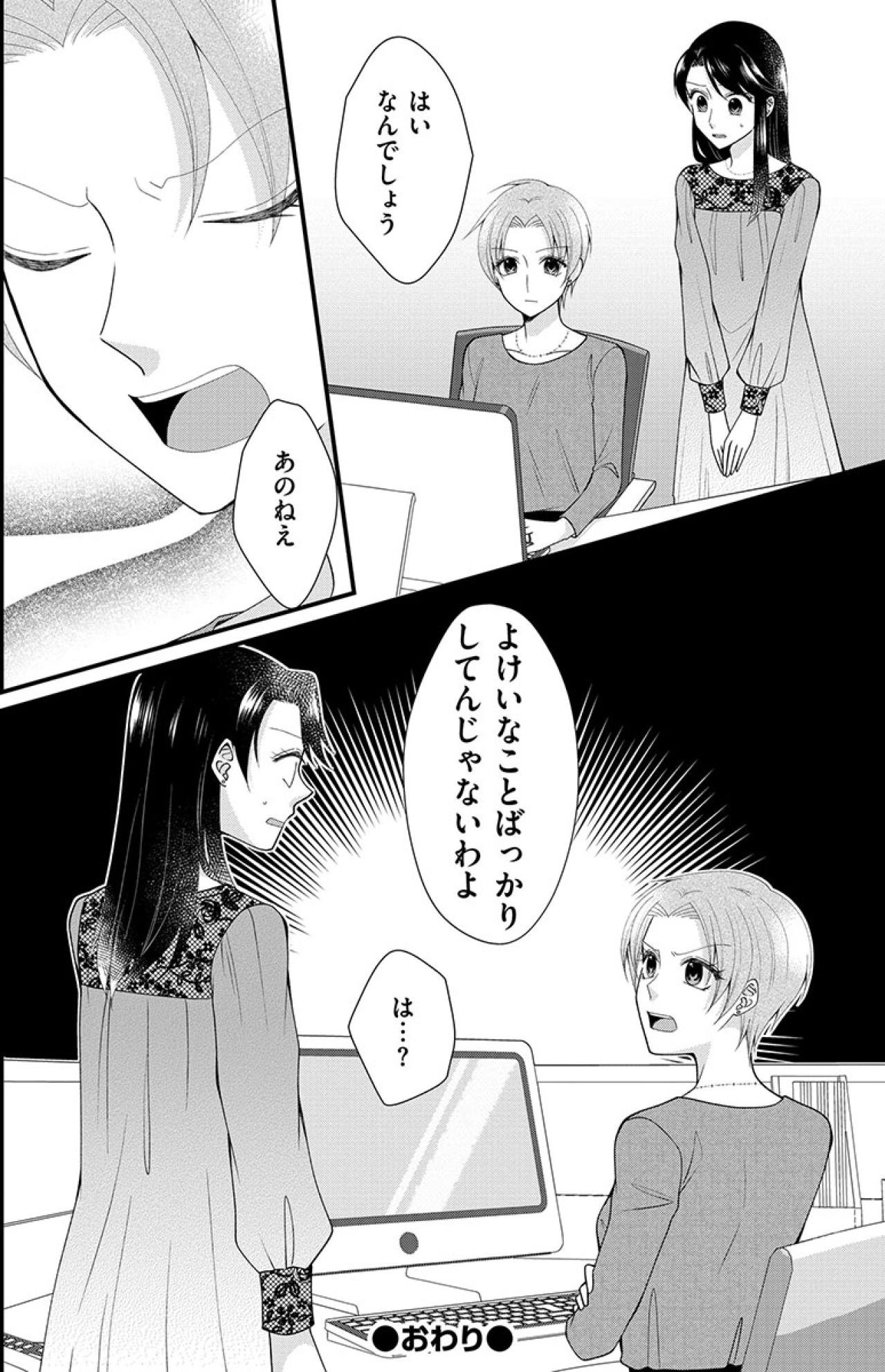 「体調管理くらい仕事のうちでしょう」休みたくても休めない…まるでブラック企業じゃないか！【弊社、死ね！#6】（画像6）