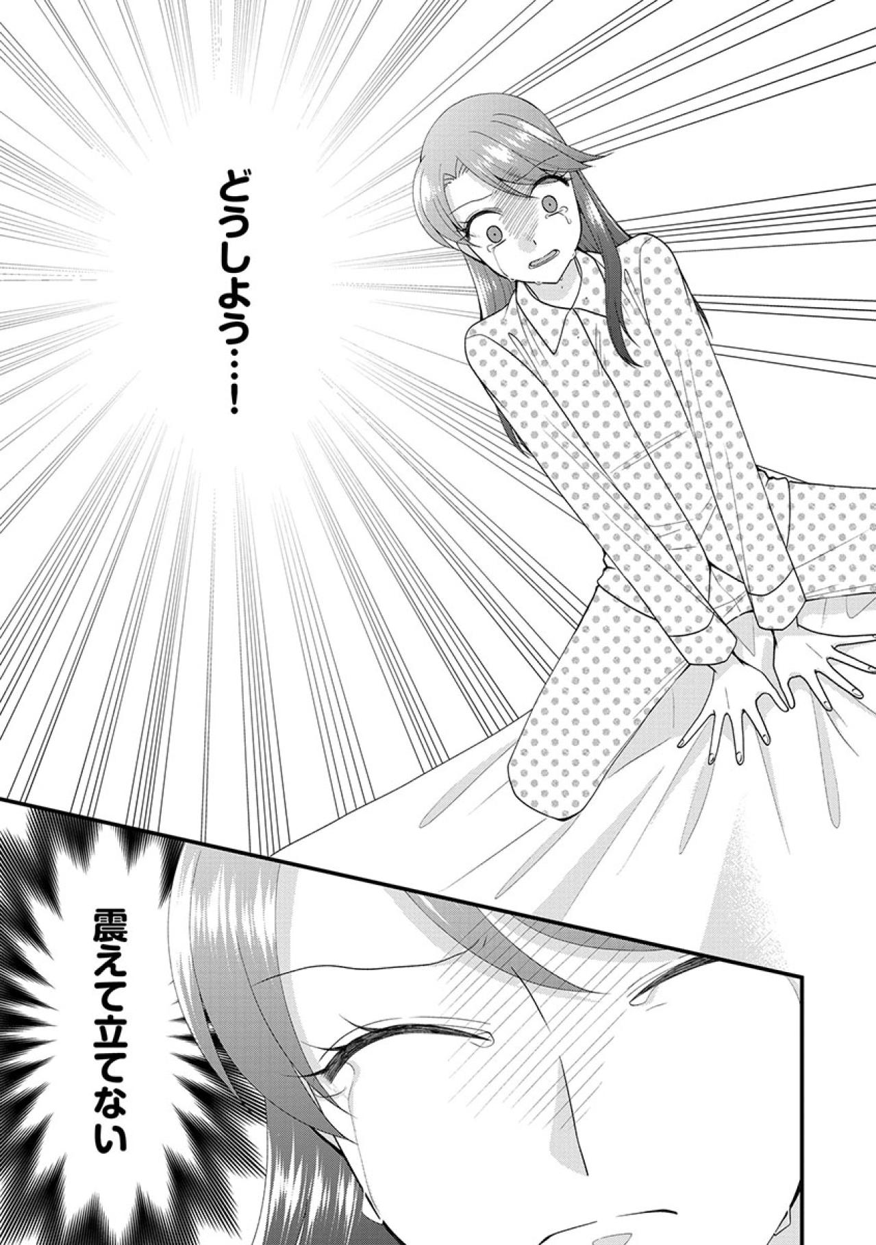 仕事に行かなきゃなのに、一歩も動けない…。病院で診てもらったらまさかの…？！【弊社、死ね！#10】（画像3）