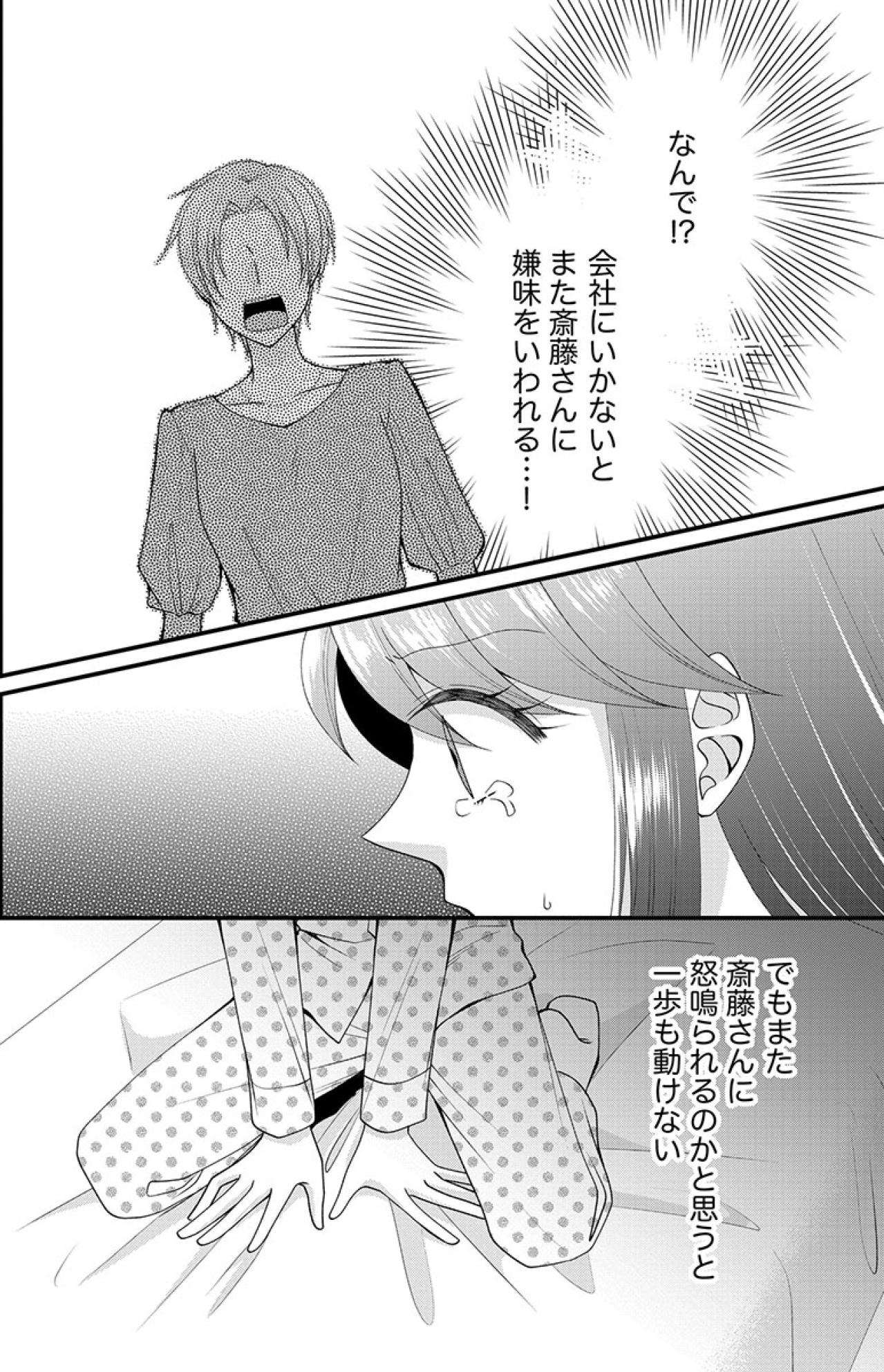 仕事に行かなきゃなのに、一歩も動けない…。病院で診てもらったらまさかの…？！【弊社、死ね！#10】（画像4）