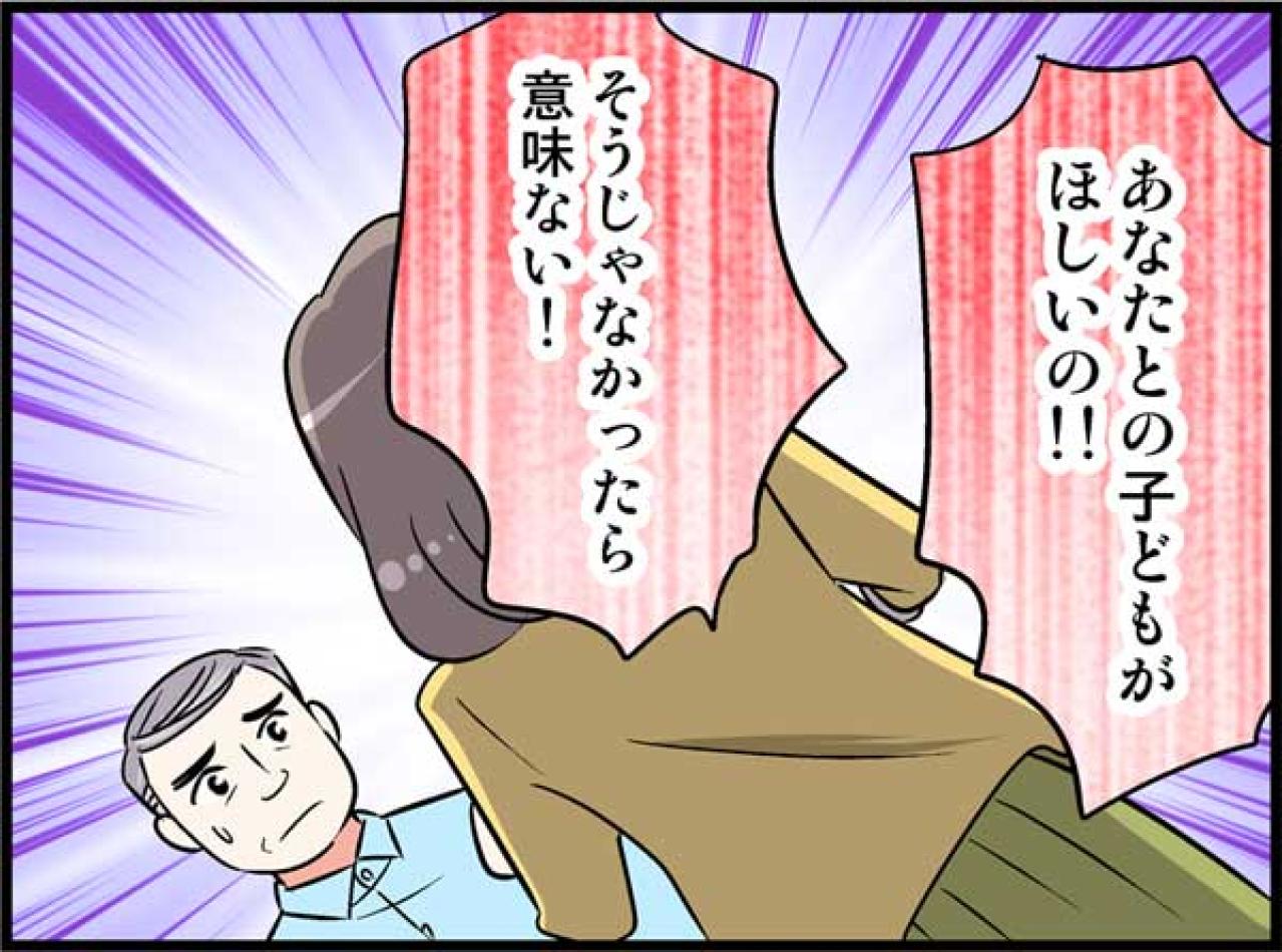 オトナ婚につきものの「子どもどうする？！」問題。解決のきっかけは？【オトナ婚#213】