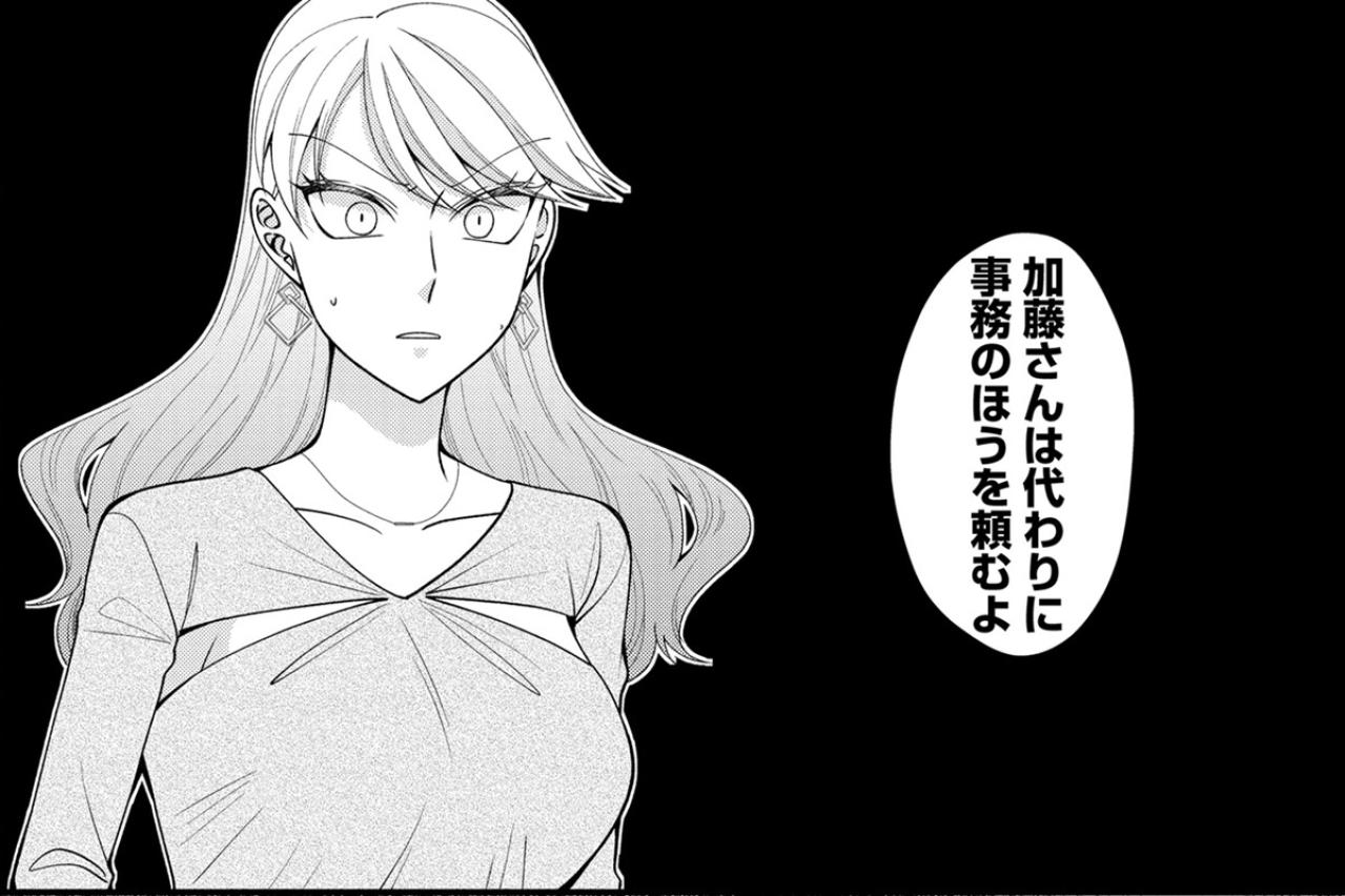 せいぜい恥をかけばいいわ！営業に出る新人女性の代わりに、事務職をすることになり…【弊社、死ね！#26】